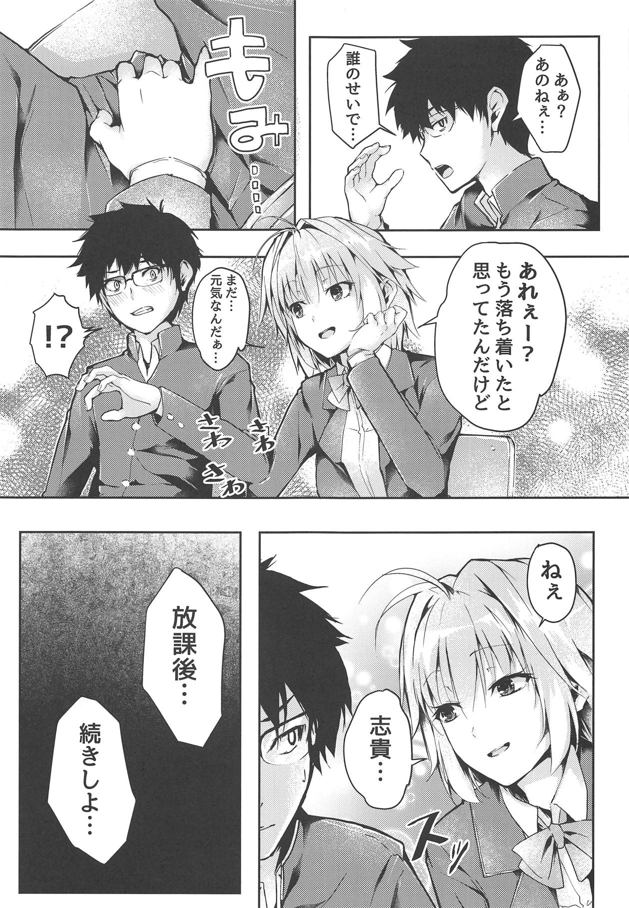 (COMIC1☆15) [TRENDKILL (Follet)] Shinai 2 (Tsukihime) 이미지 번호 12