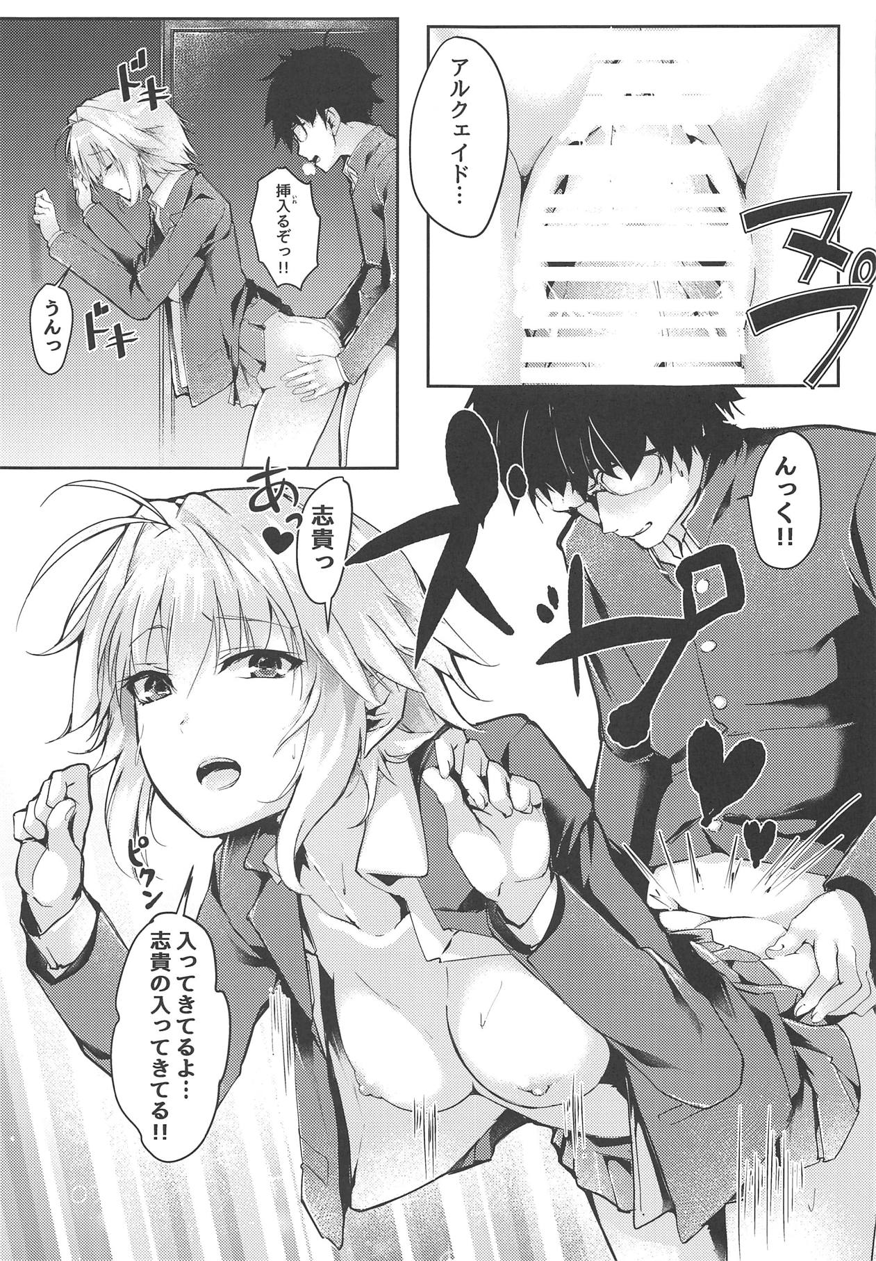 (COMIC1☆15) [TRENDKILL (Follet)] Shinai 2 (Tsukihime) 이미지 번호 16