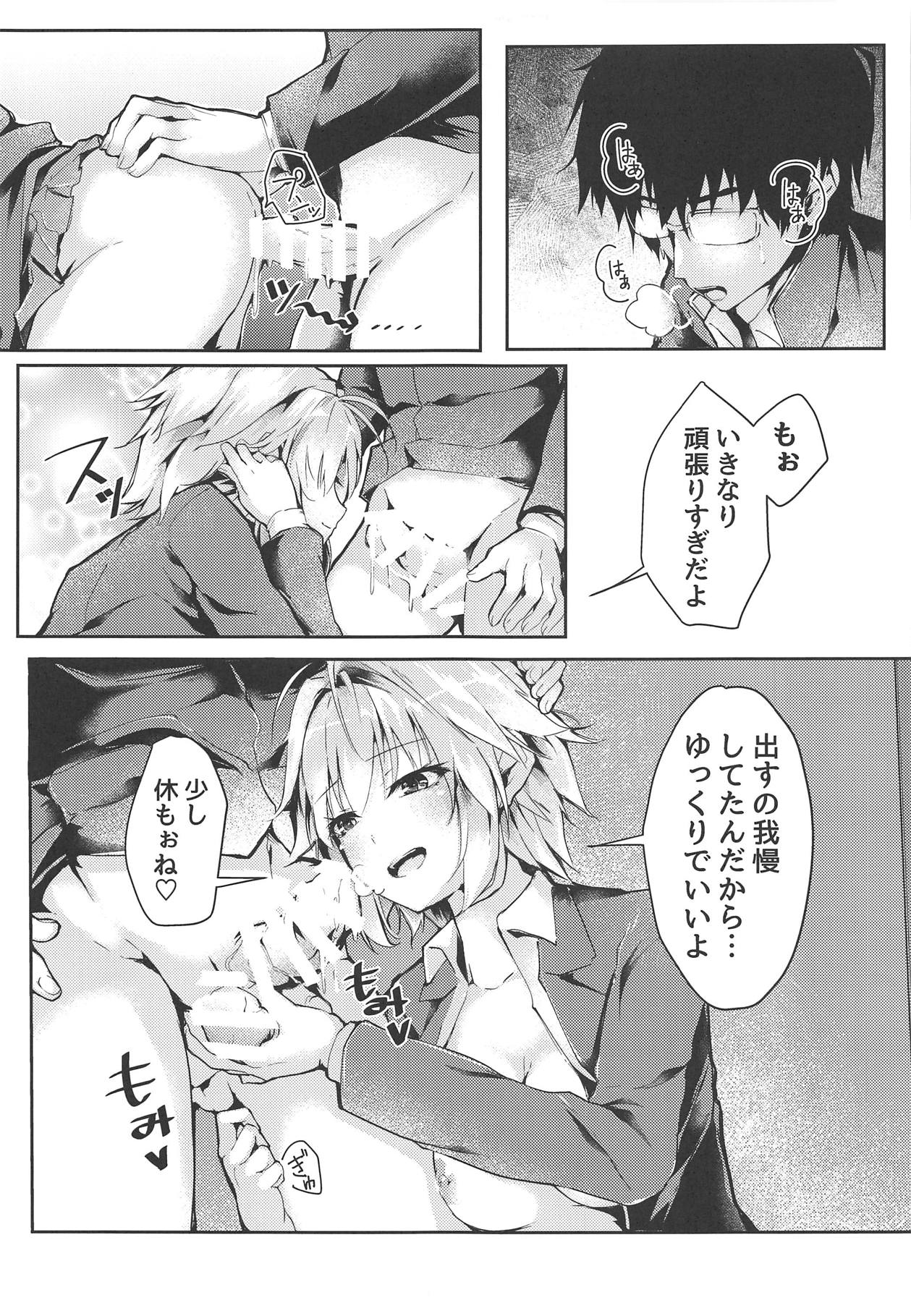 (COMIC1☆15) [TRENDKILL (Follet)] Shinai 2 (Tsukihime) 이미지 번호 18