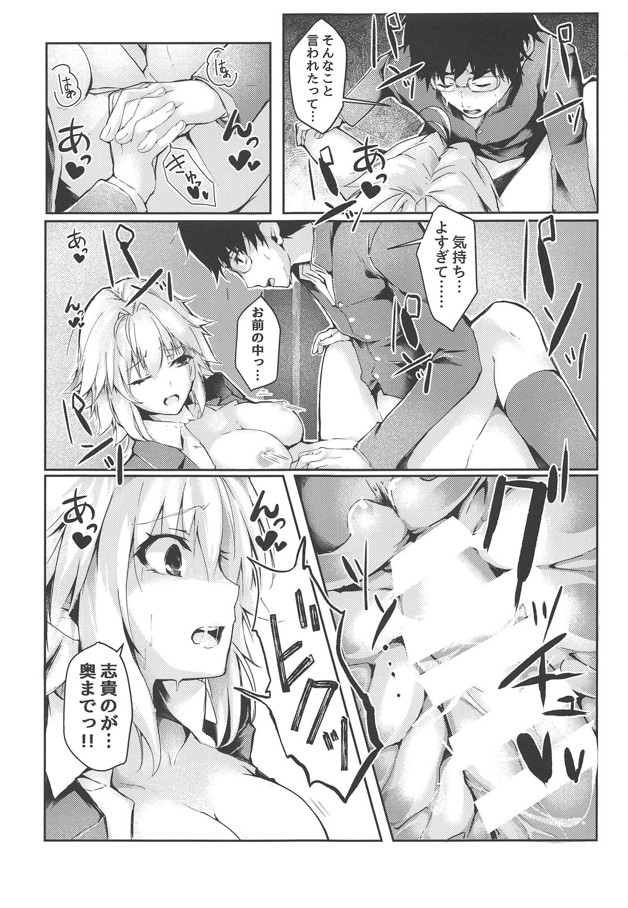 (COMIC1☆15) [TRENDKILL (Follet)] Shinai 2 (Tsukihime) 이미지 번호 22