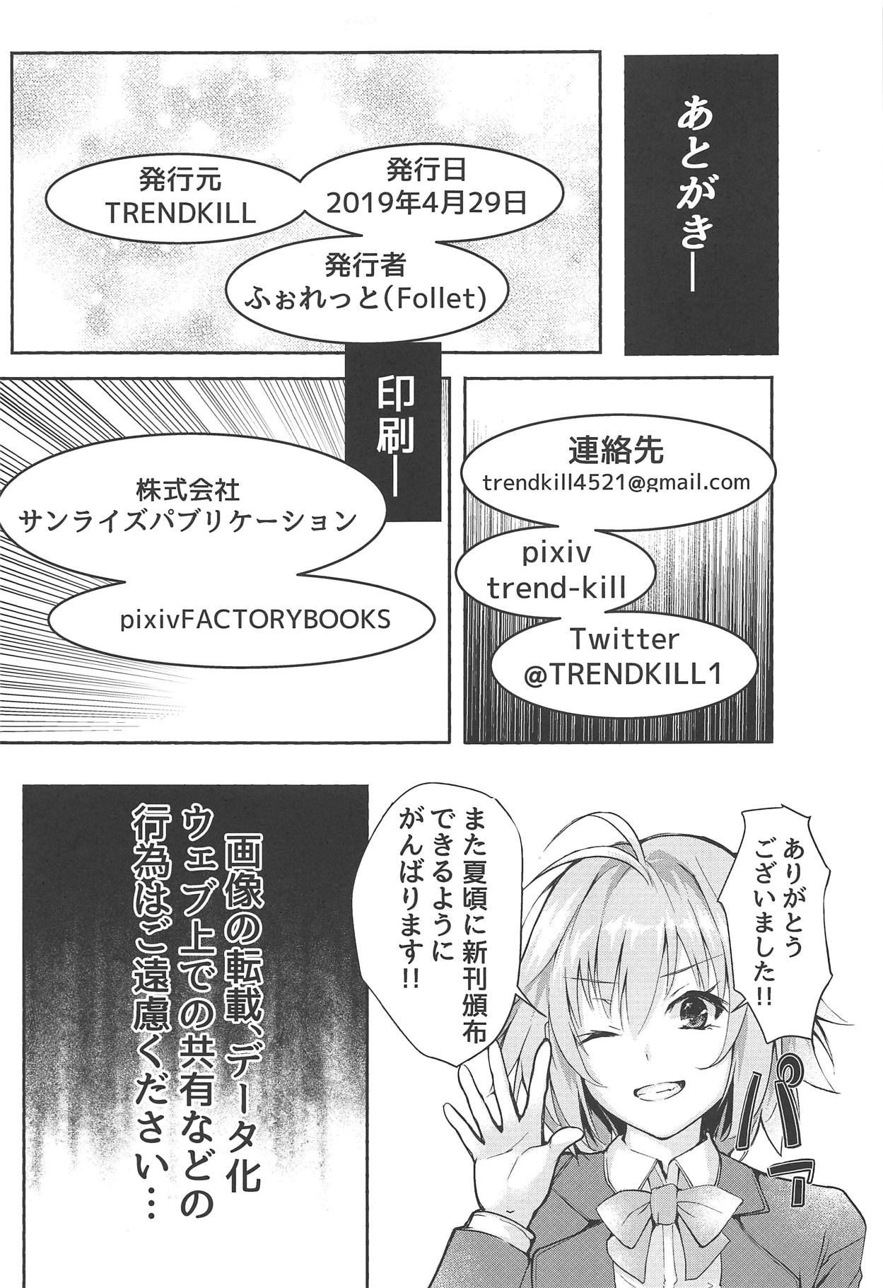 (COMIC1☆15) [TRENDKILL (Follet)] Shinai 2 (Tsukihime) 이미지 번호 28