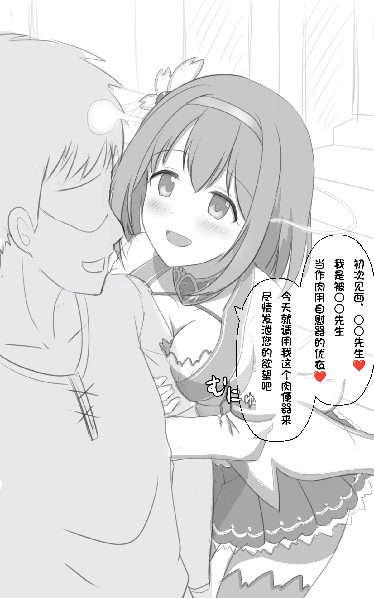 (seiroA)Yui Bunkon Sex Revenge (Princess Connect! Re:Dive)[Chinese] [MYYY个人汉化] numero di immagine  1