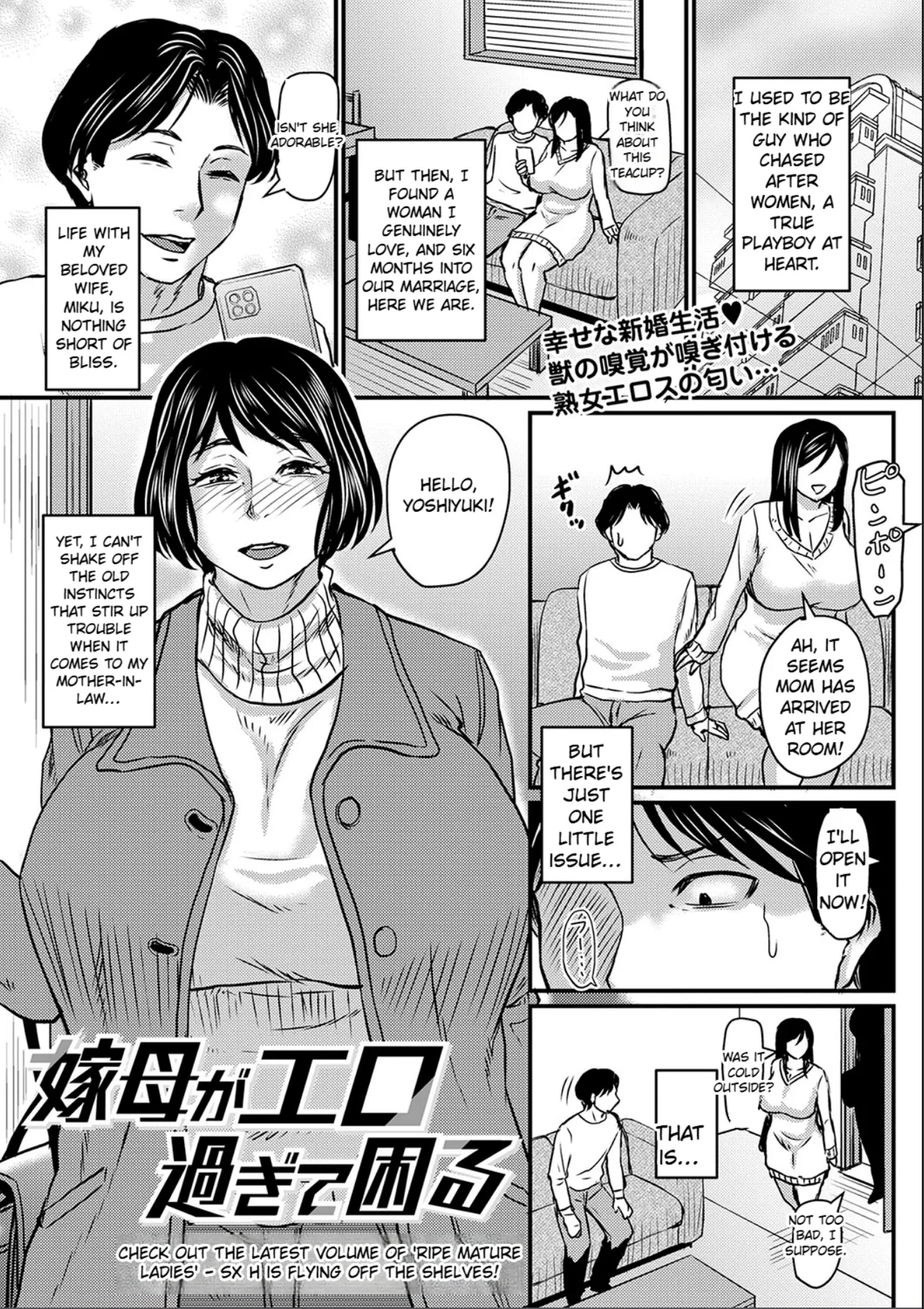 Yome Haha Ga Ekuchi Sugite Komaru Ch. 1-2 [MTR] imagen número 1