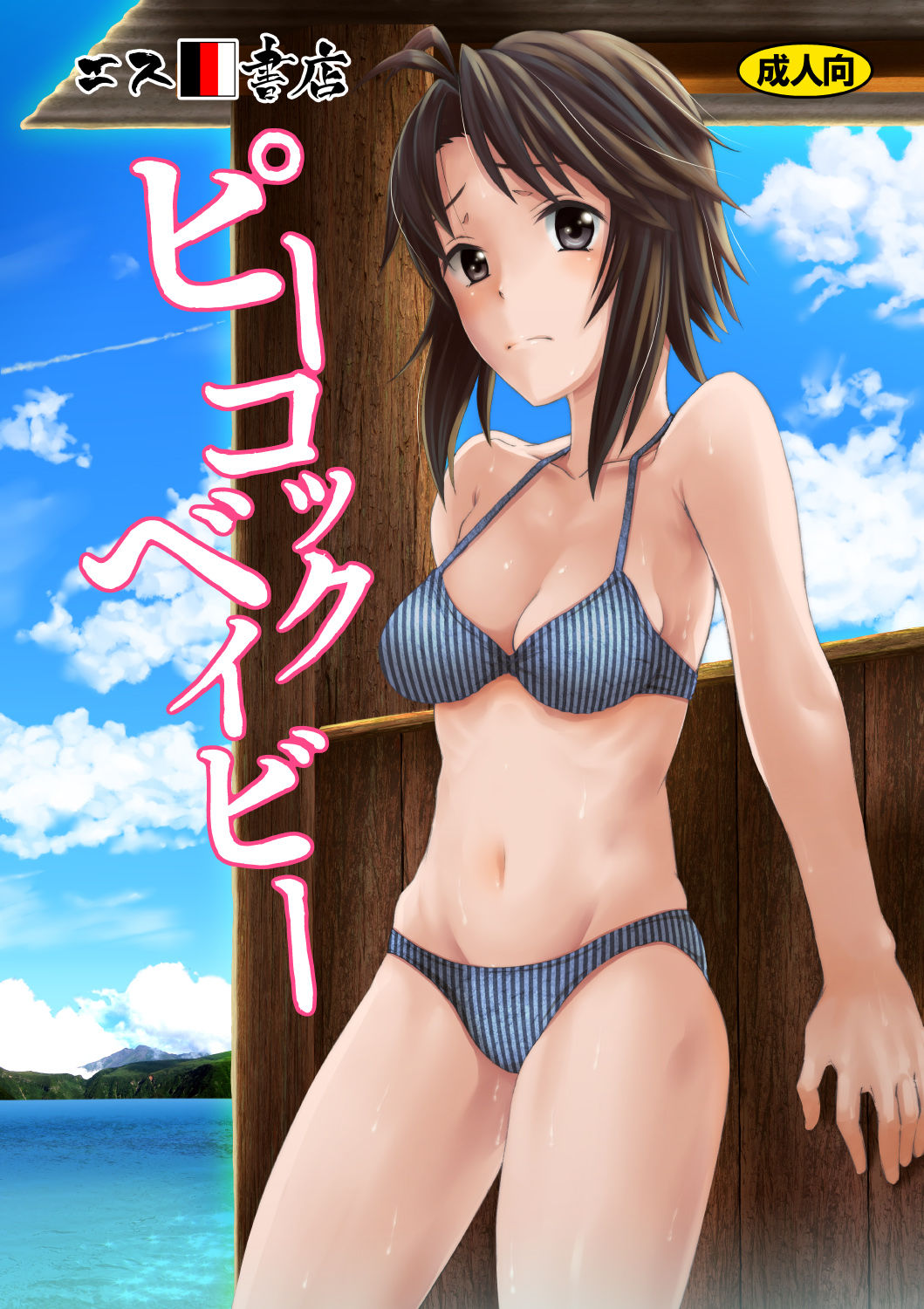 [S Shoten (3e)] Peacock Baby (THE IDOLM@STER) [Digital] image number 1