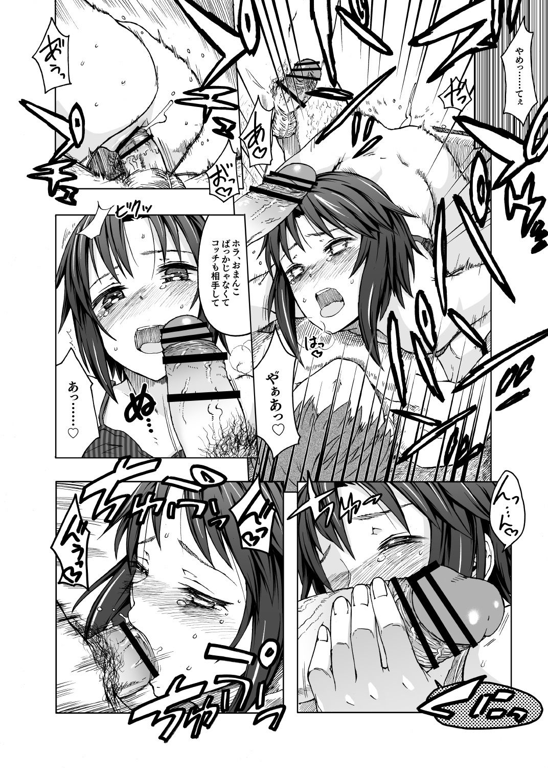 [S Shoten (3e)] Peacock Baby (THE IDOLM@STER) [Digital] image number 17