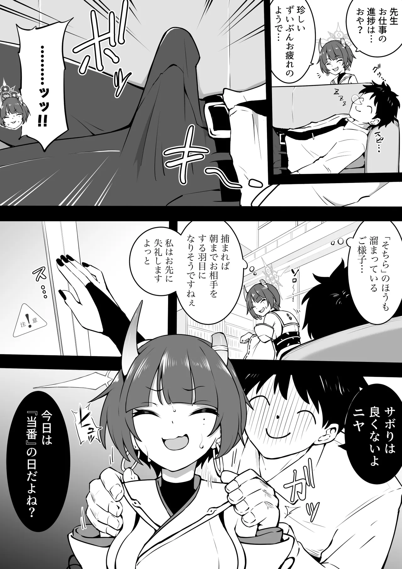 [沖葉] 当番 numero di immagine  1