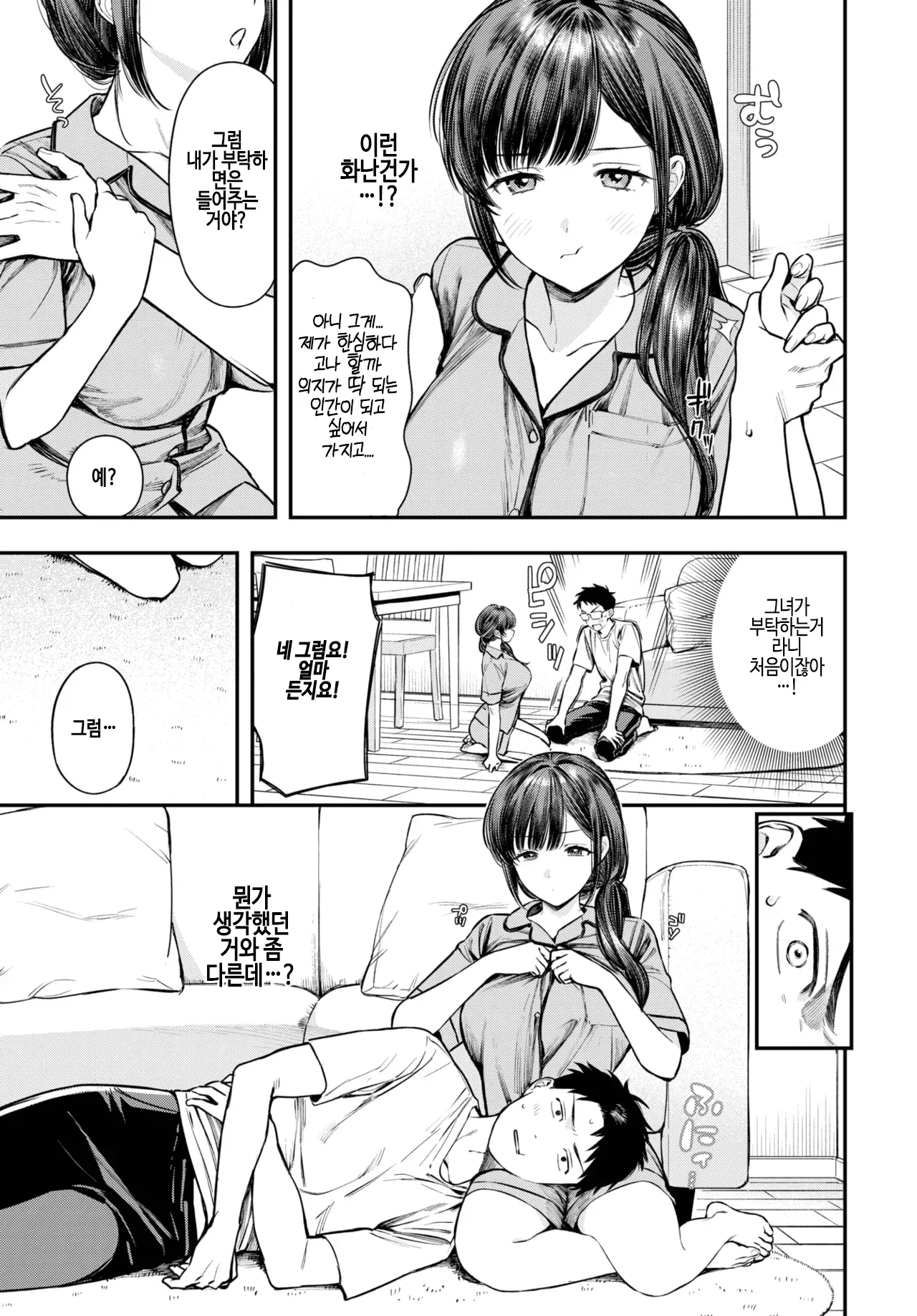 [Takota konu] Amane-san to issyo (COMIC BAVEL 2025-06) [Digital] [Korean] [Decensored] 图片编号 8