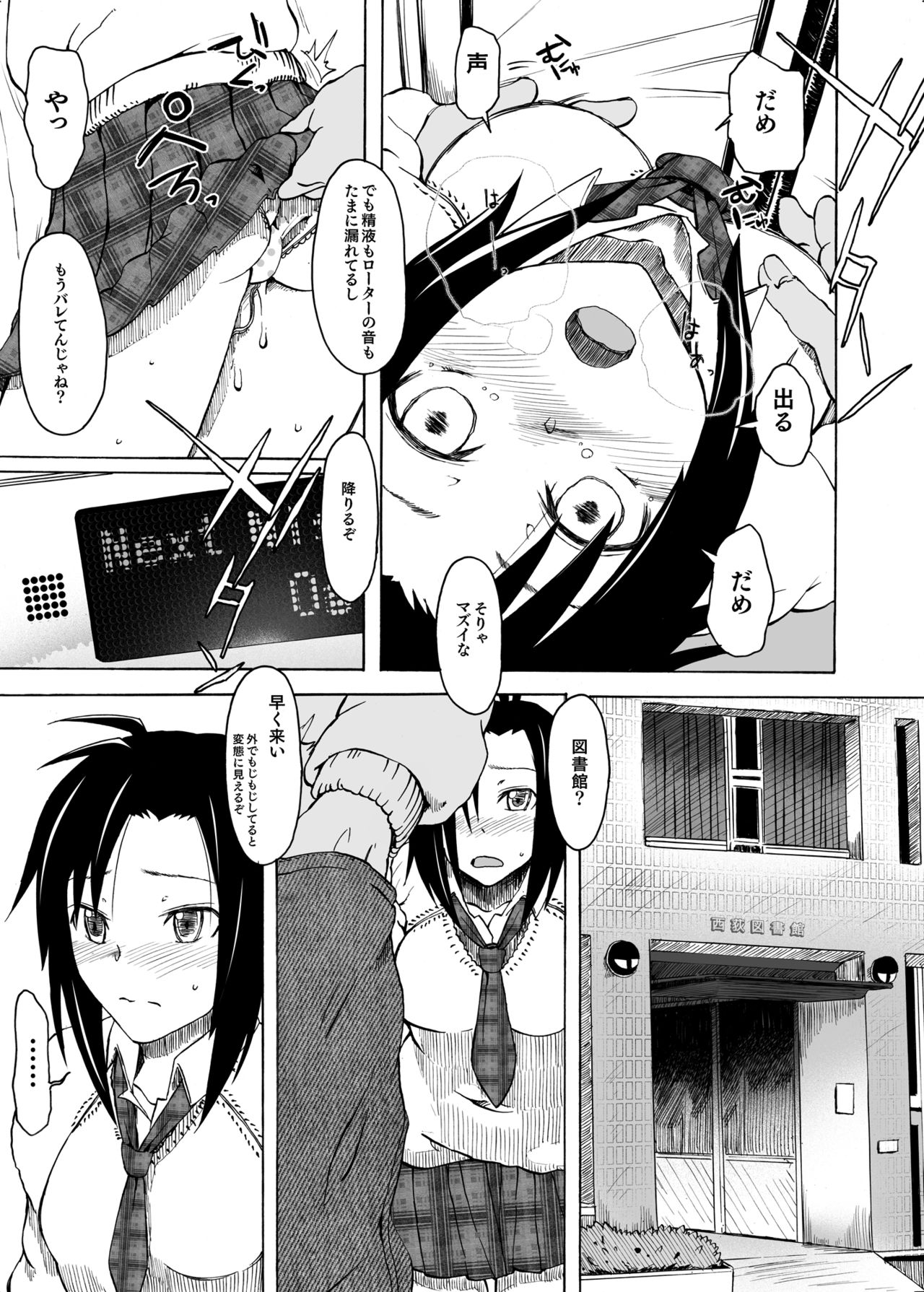 [S Shoten (3e)] ArbeitMachtFrei (THE IDOLM@STER) [Digital] image number 10