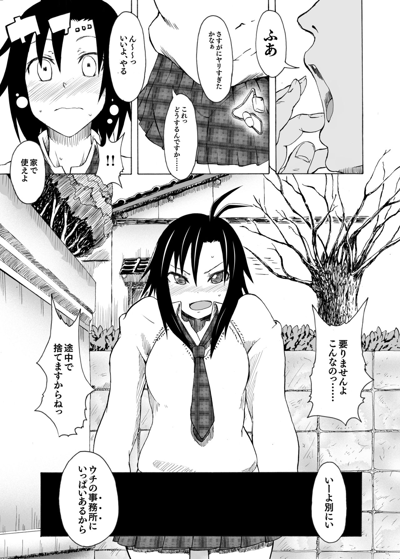 [S Shoten (3e)] ArbeitMachtFrei (THE IDOLM@STER) [Digital] image number 16