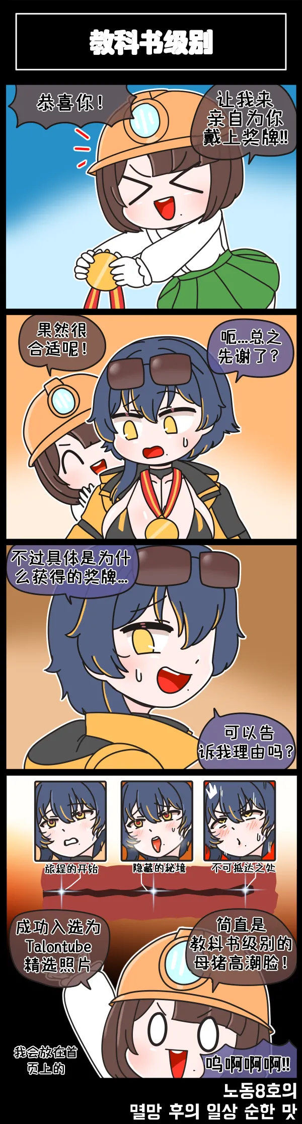 [Valofe] LastOrigin 最后的起源 LO官方漫画个人汉化合集（04.18 - 05.30更新） image number 23