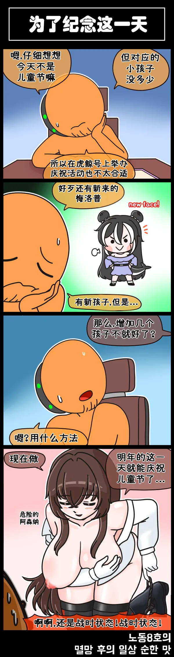 [Valofe] LastOrigin 最后的起源 LO官方漫画个人汉化合集（04.18 - 05.30更新） image number 32