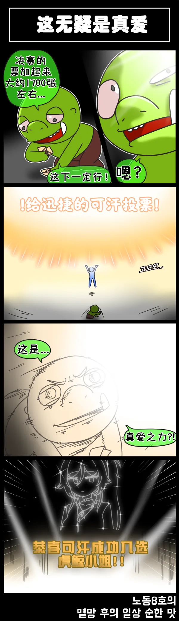 [Valofe] LastOrigin 最后的起源 LO官方漫画个人汉化合集（04.18 - 05.30更新） image number 33