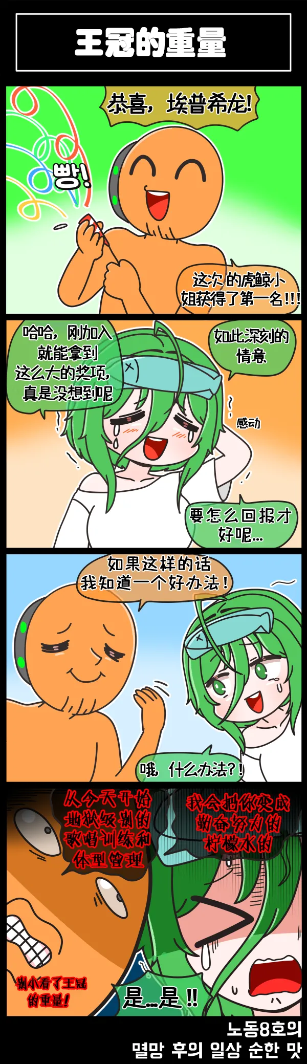 [Valofe] LastOrigin 最后的起源 LO官方漫画个人汉化合集（04.18 - 05.30更新） image number 35