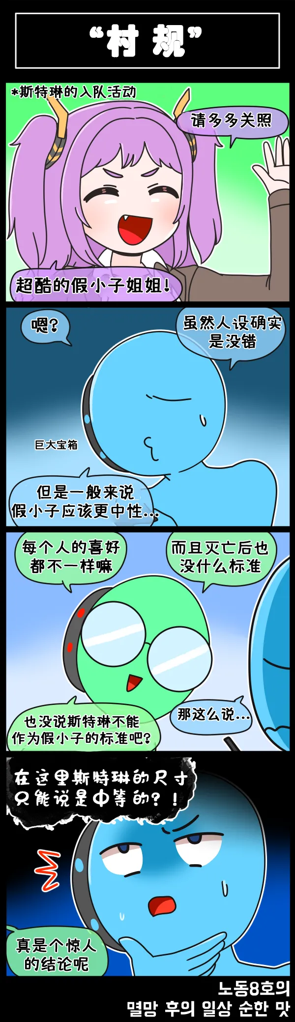 [Valofe] LastOrigin 最后的起源 LO官方漫画个人汉化合集（04.18 - 05.30更新） image number 43