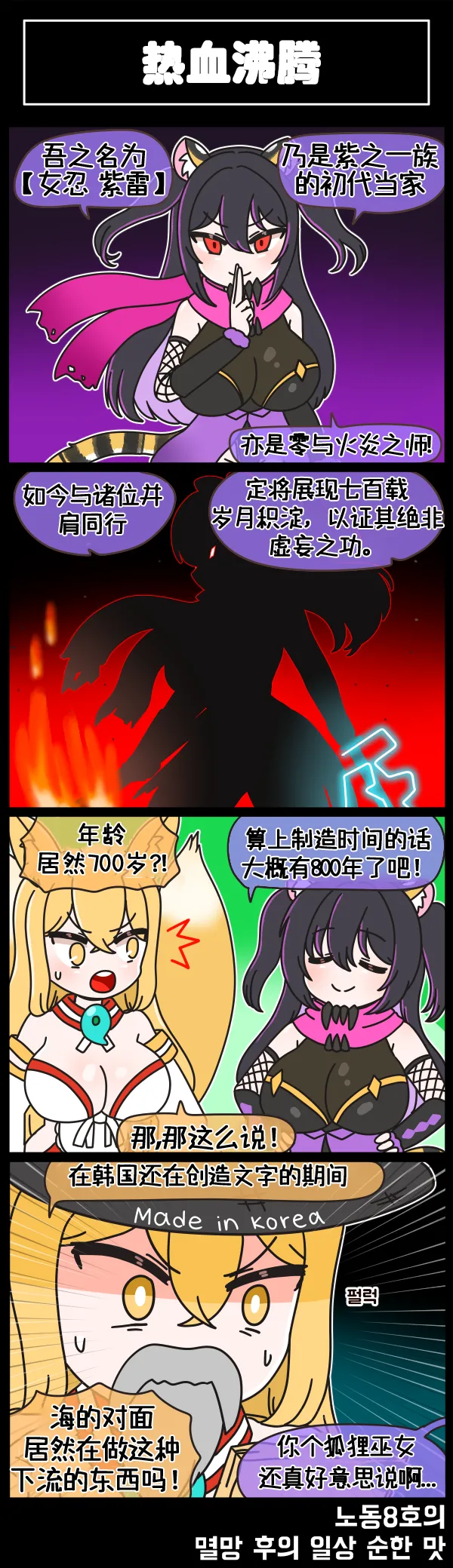 [Valofe] LastOrigin 最后的起源 LO官方漫画个人汉化合集（04.18 - 05.30更新） image number 47