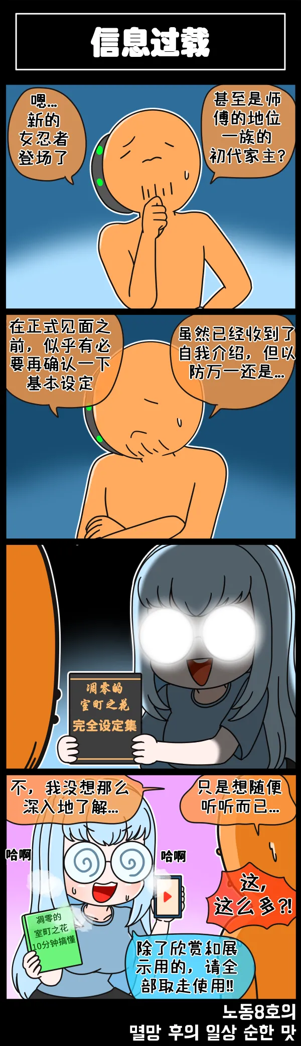 [Valofe] LastOrigin 最后的起源 LO官方漫画个人汉化合集（04.18 - 05.30更新） image number 48