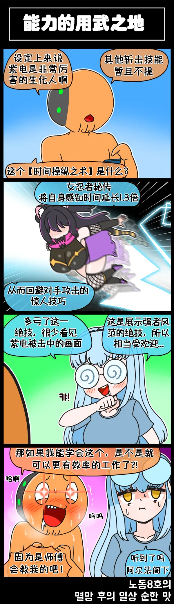 [Valofe] LastOrigin 最后的起源 LO官方漫画个人汉化合集（04.18 - 05.30更新） image number 49