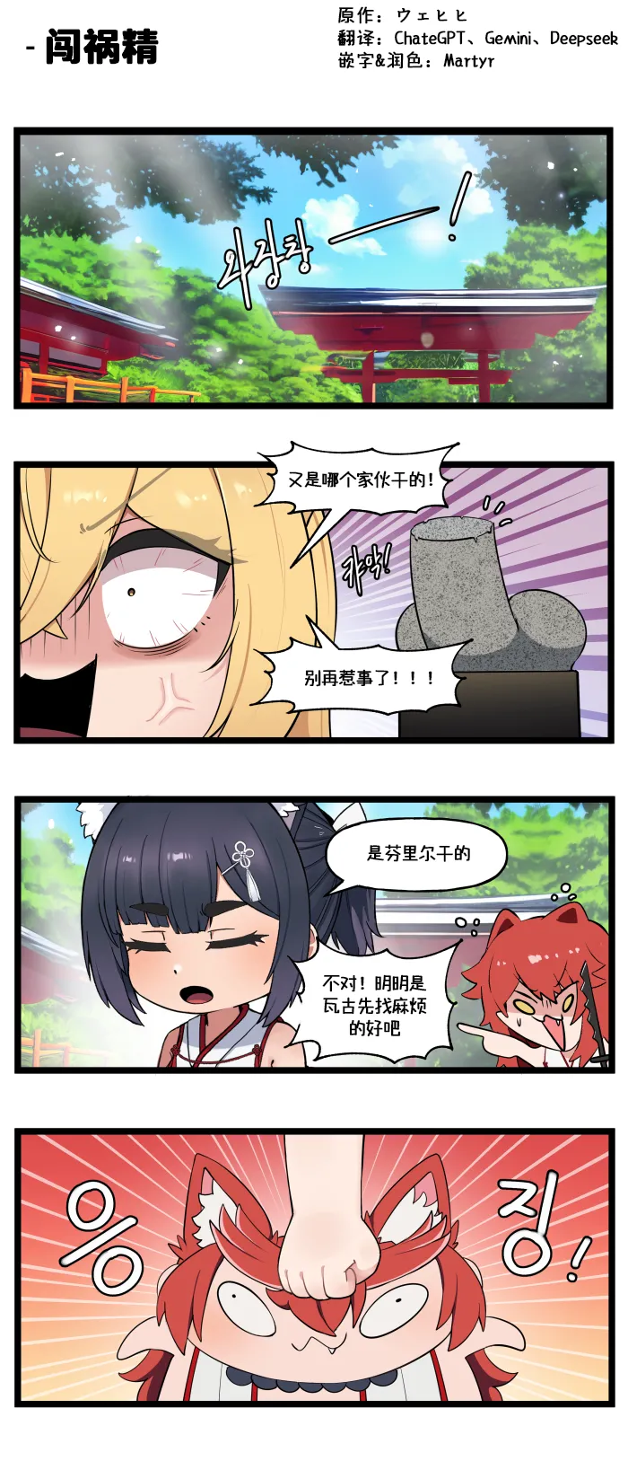 [Valofe] LastOrigin 最后的起源 LO官方漫画个人汉化合集（04.18 - 05.30更新） image number 55