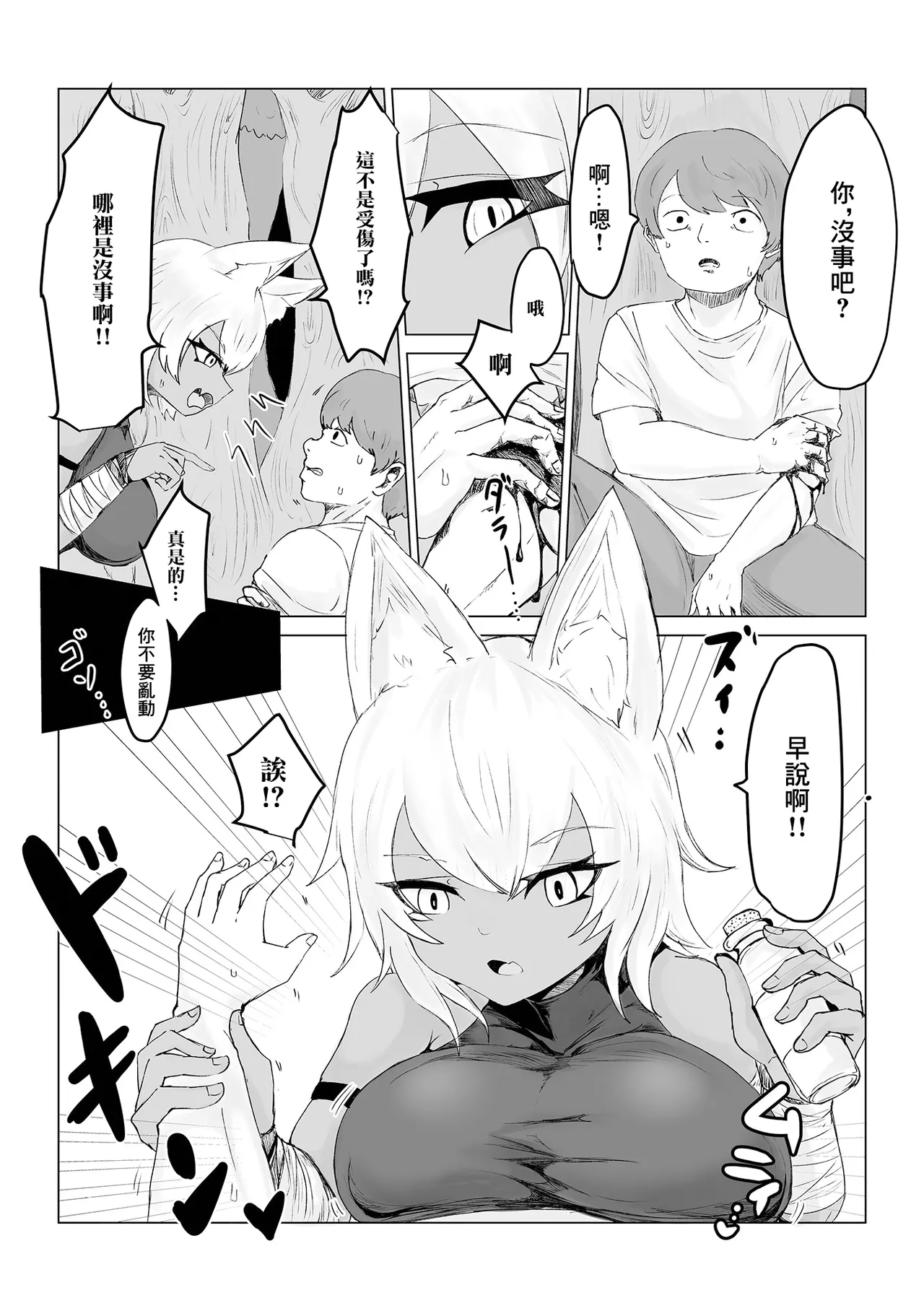 [電動もなか] 異世界転生して本当によかった image number 5