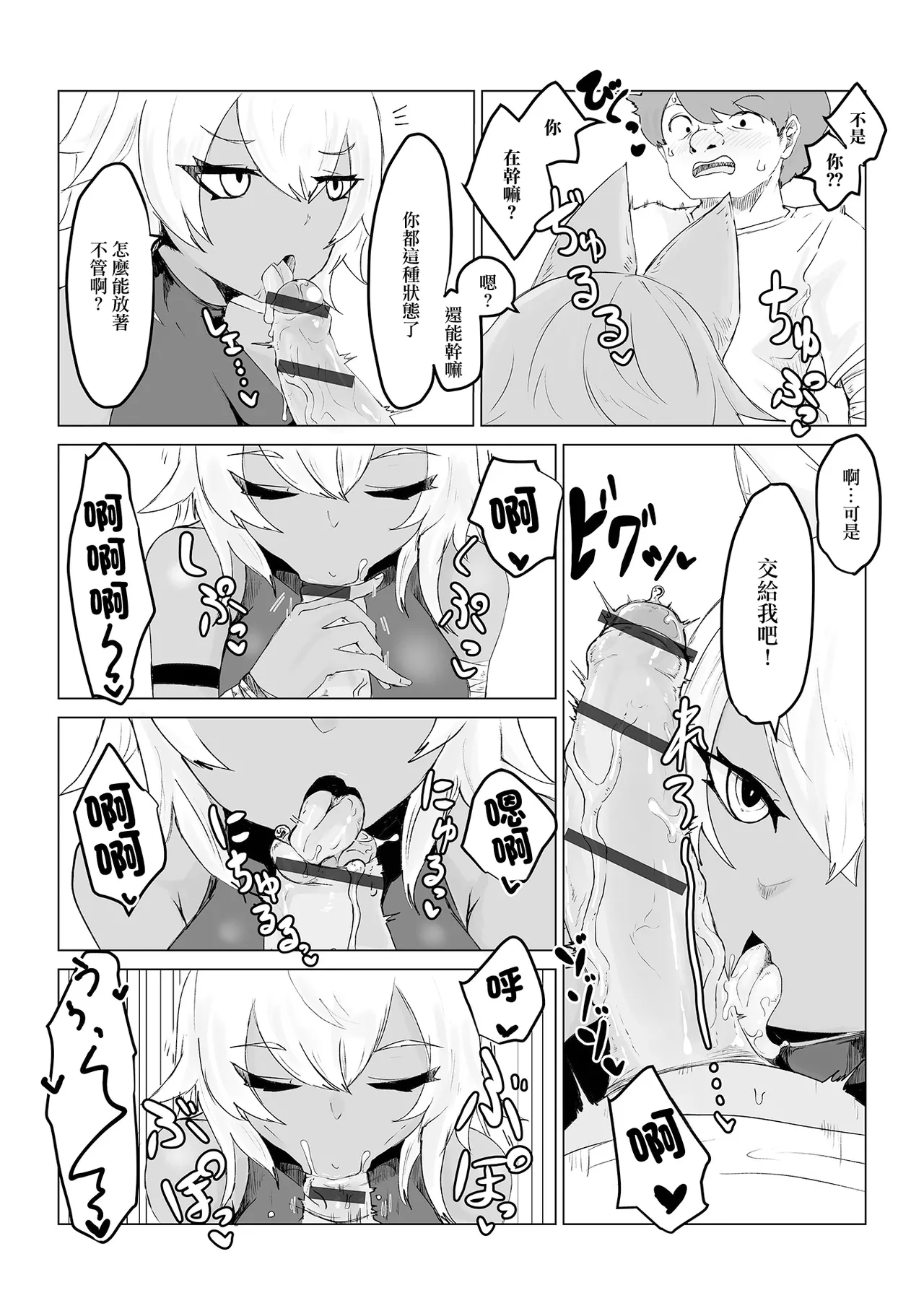 [電動もなか] 異世界転生して本当によかった image number 12