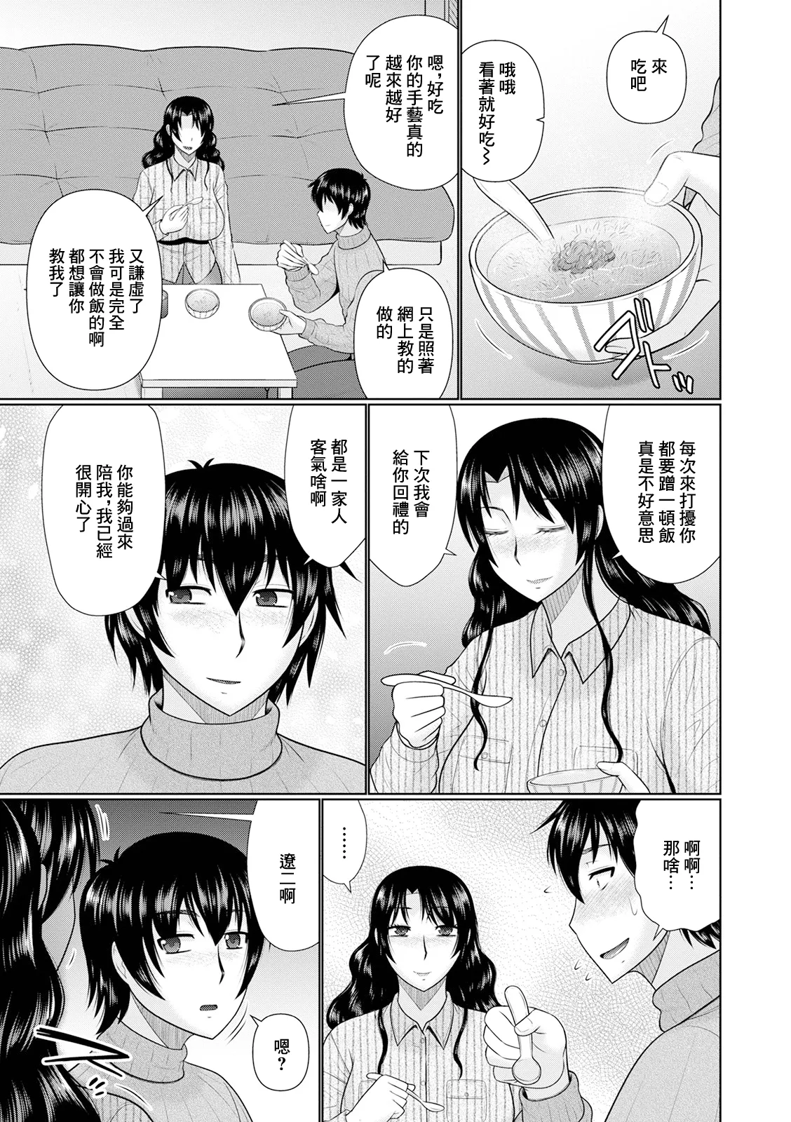 [畠山桃哉] 兄嫁と僕 image number 3