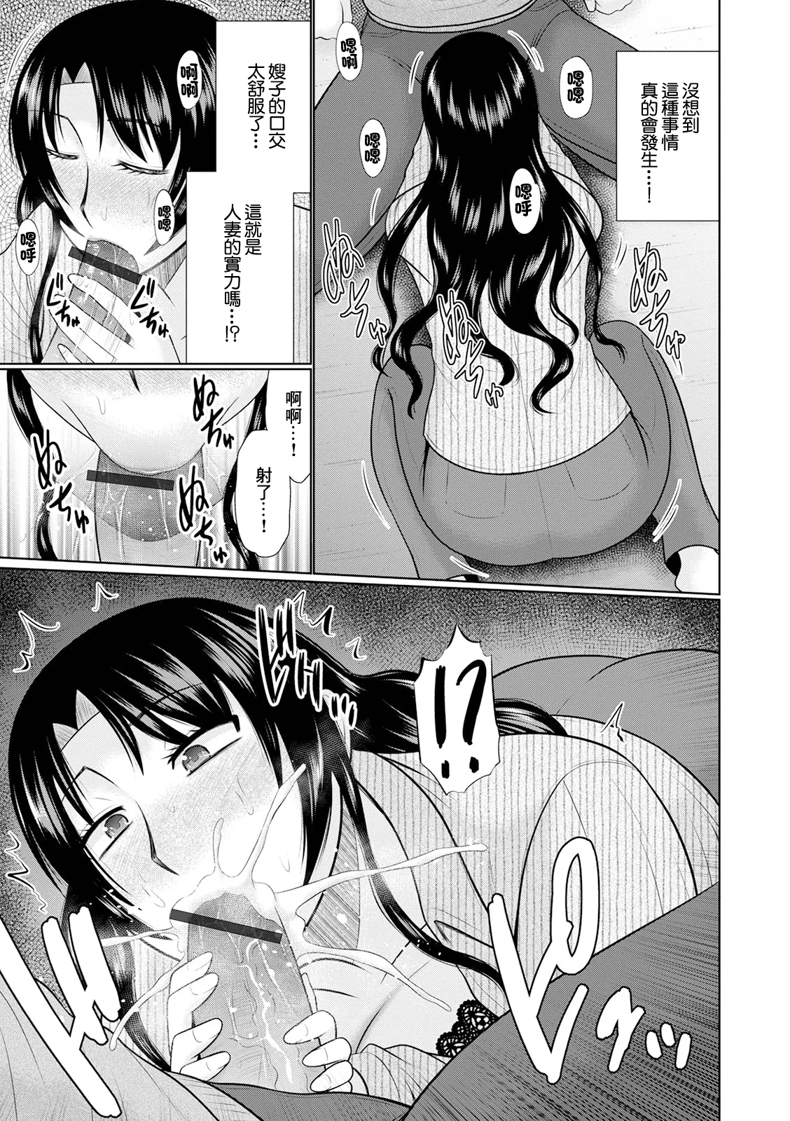 [畠山桃哉] 兄嫁と僕 image number 7