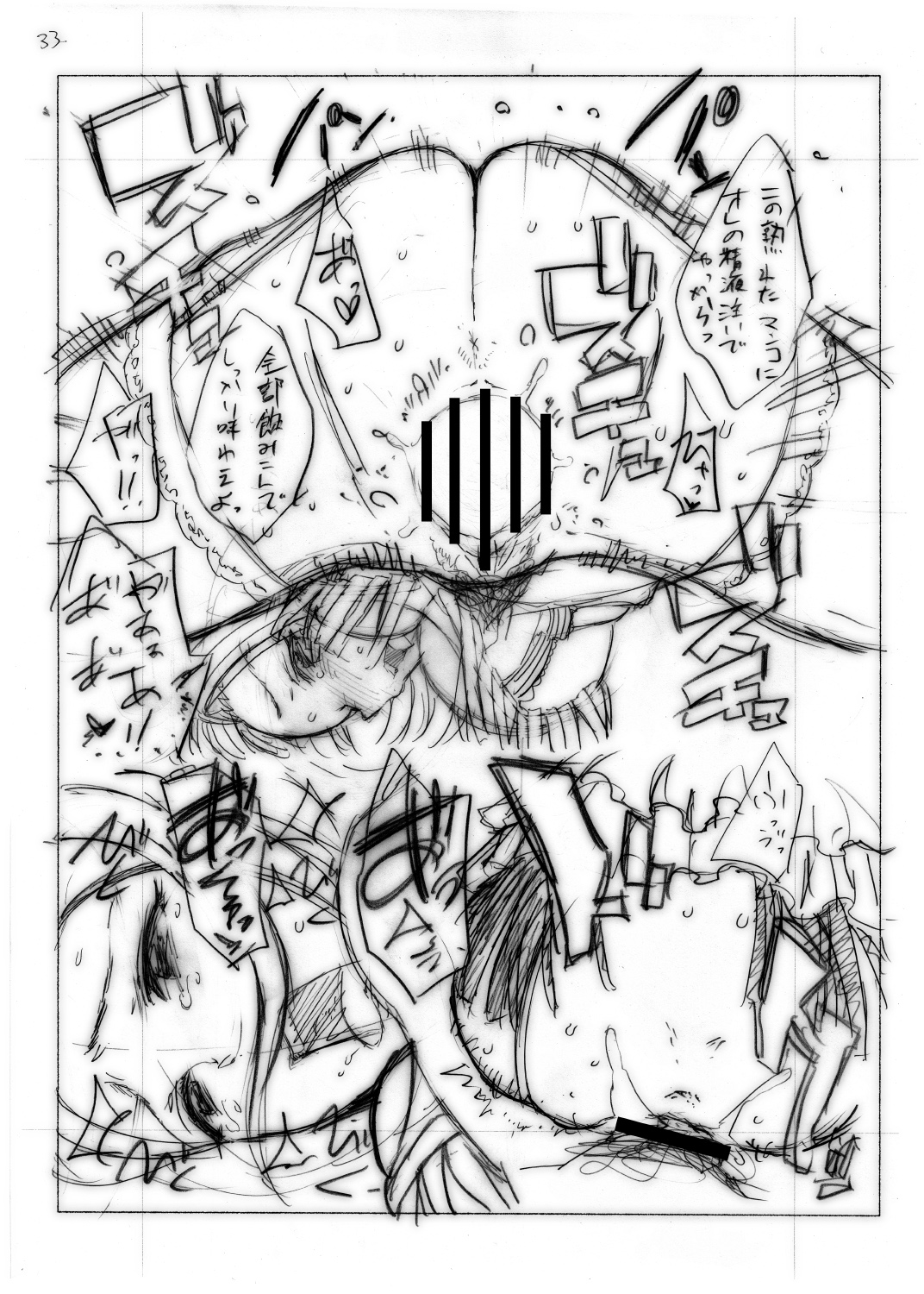 [S Shoten (3e)] Super Massive Black Hole (THE IDOLM@STER CINDERELLA GIRLS) [Digital] image number 32