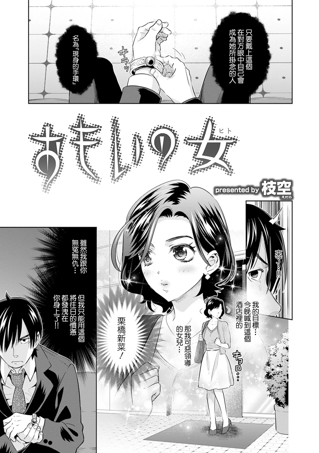 [枝空] おもいの女 image number 1