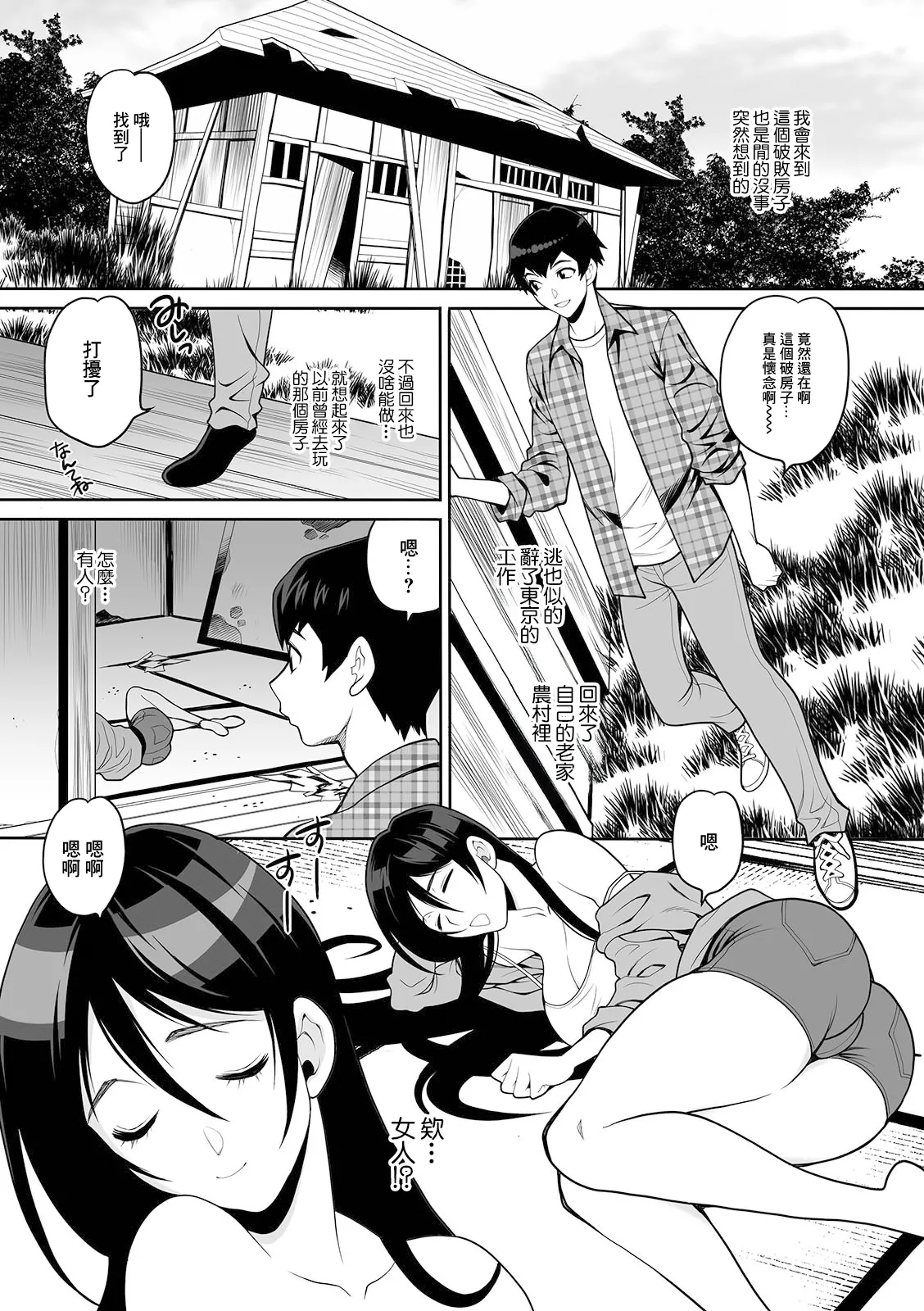 [ゆきやなぎ] ヒミツキチ 画像番号 3