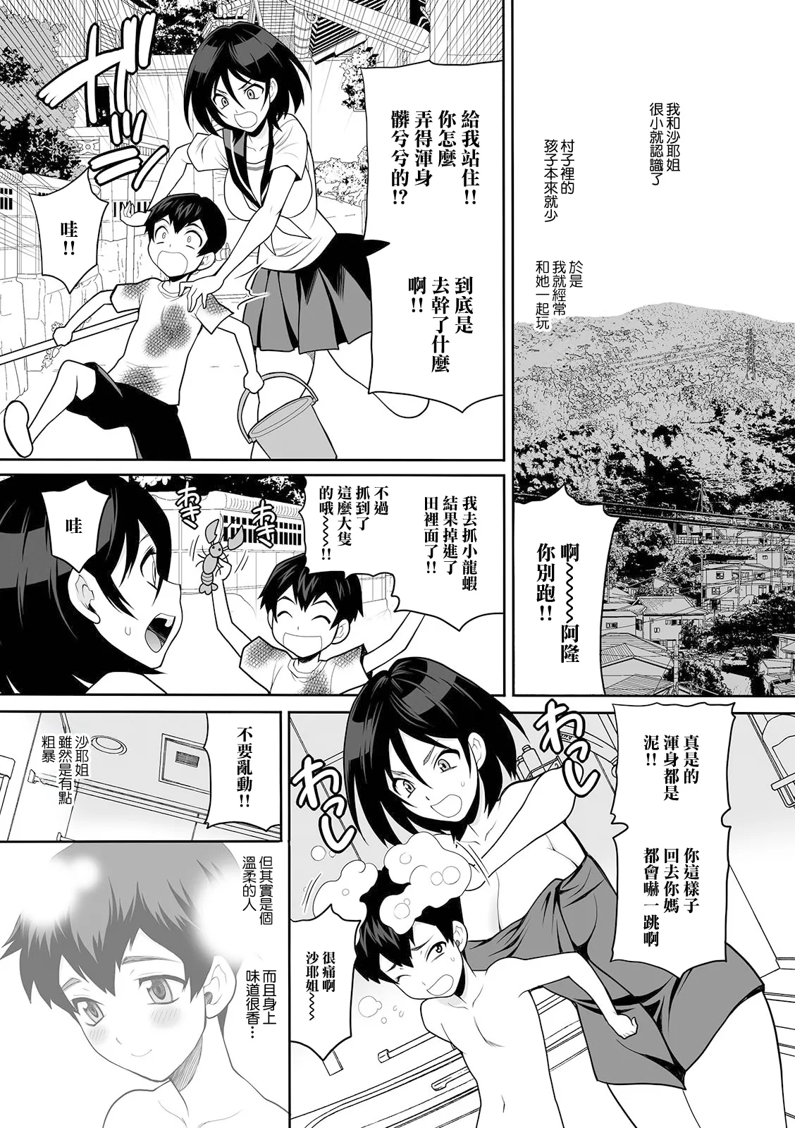 [ゆきやなぎ] ヒミツキチ 画像番号 5