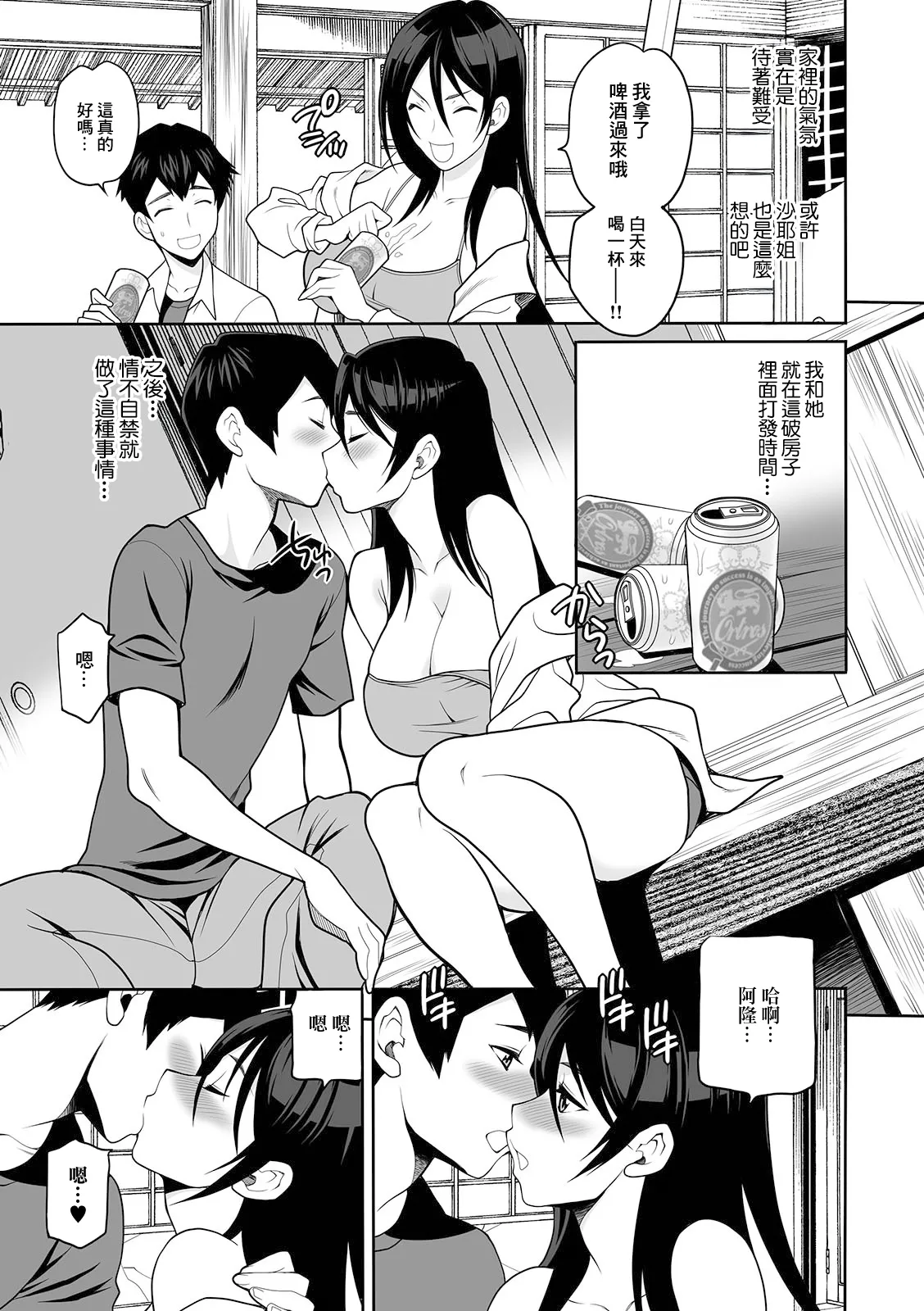 [ゆきやなぎ] ヒミツキチ 画像番号 7