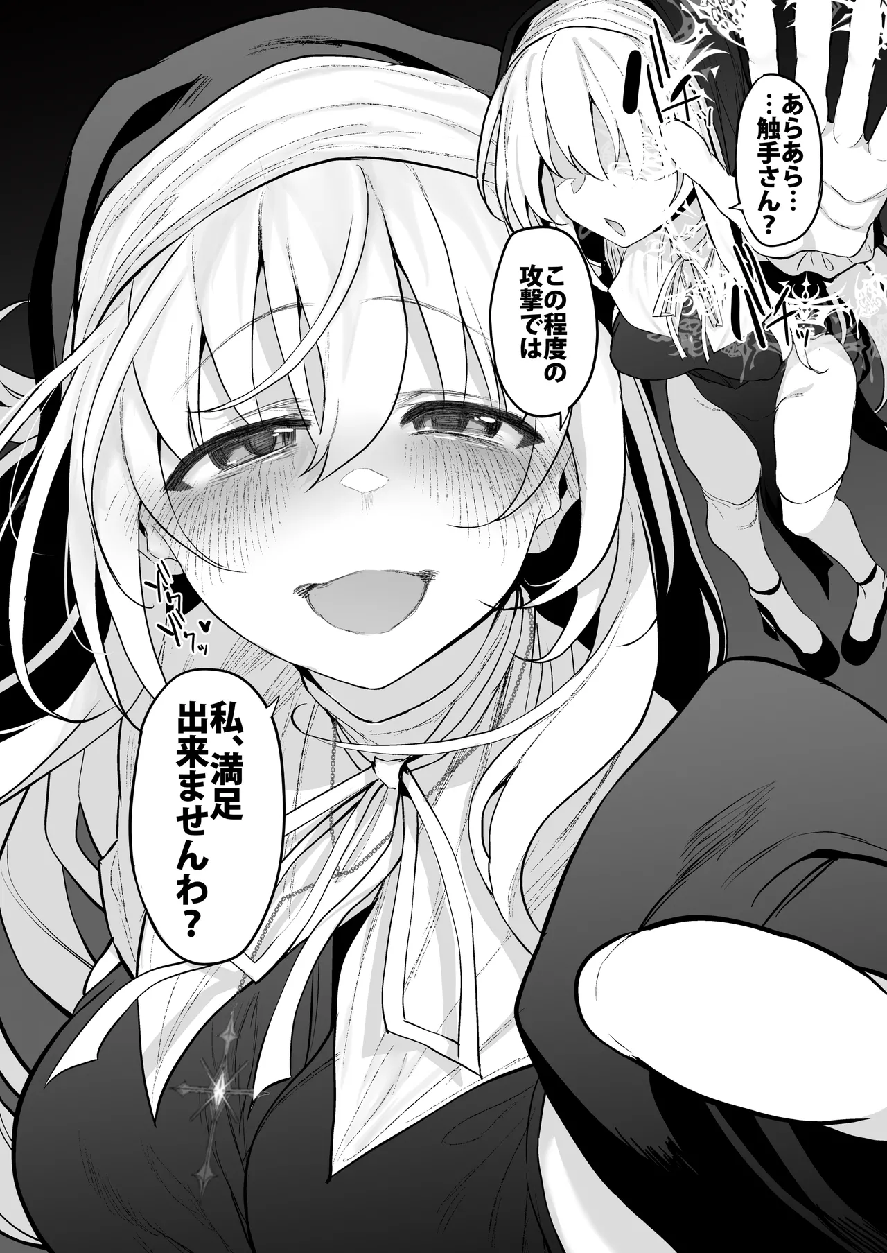 [Marked-two (スガヒデオ)] ラストトラベラーズ ―淫乱シスター篇― image number 33