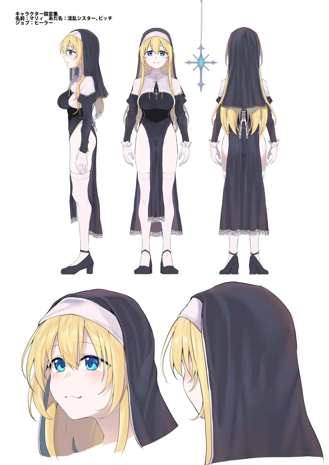 [Marked-two (スガヒデオ)] ラストトラベラーズ ―淫乱シスター篇― image number 62