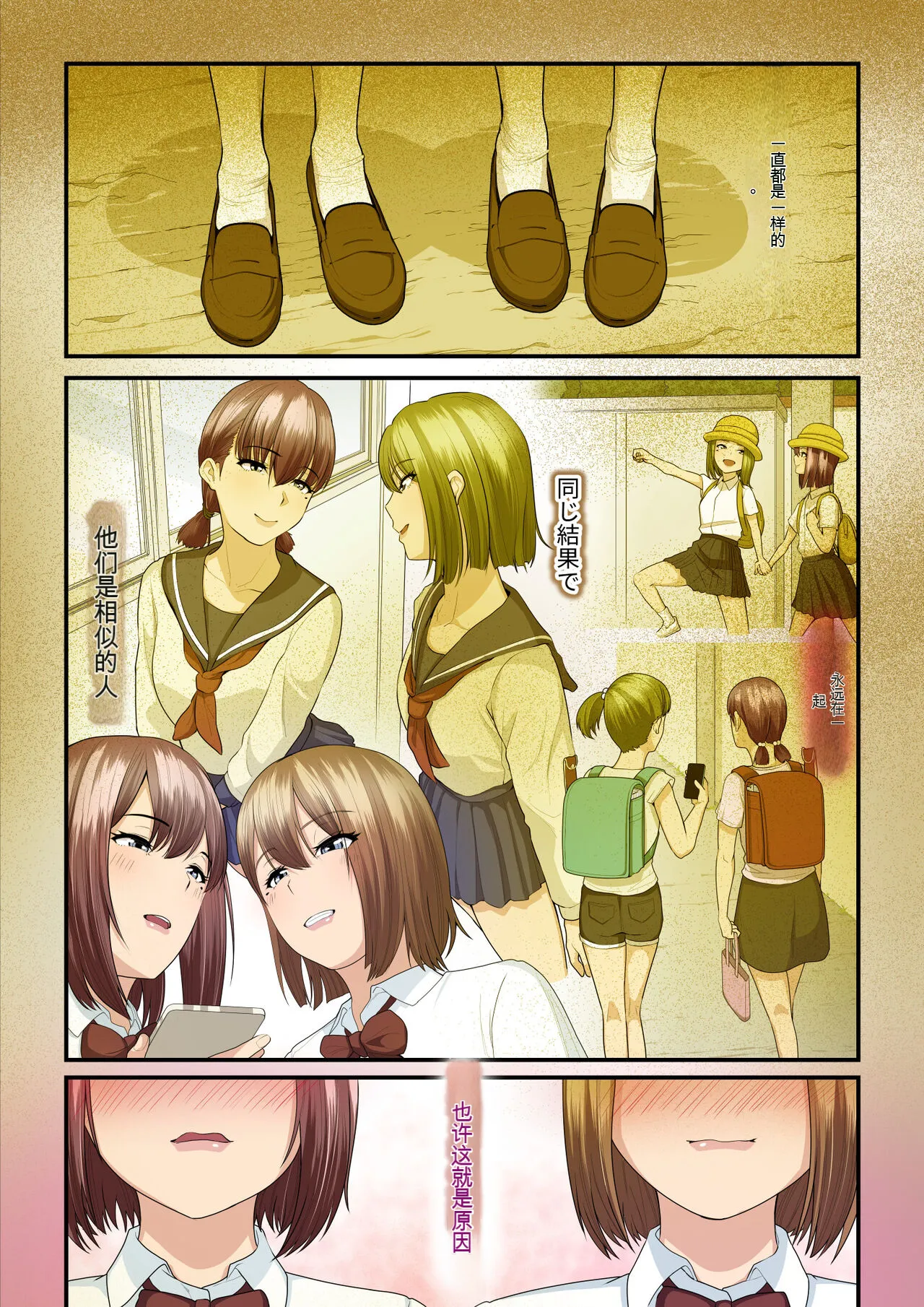 [うらのひきだし (ニジィー)] パコ活おじさんとカエデちゃん2(因為沒人漢化我就自己用AI拋磚引玉漢化組) image number 2