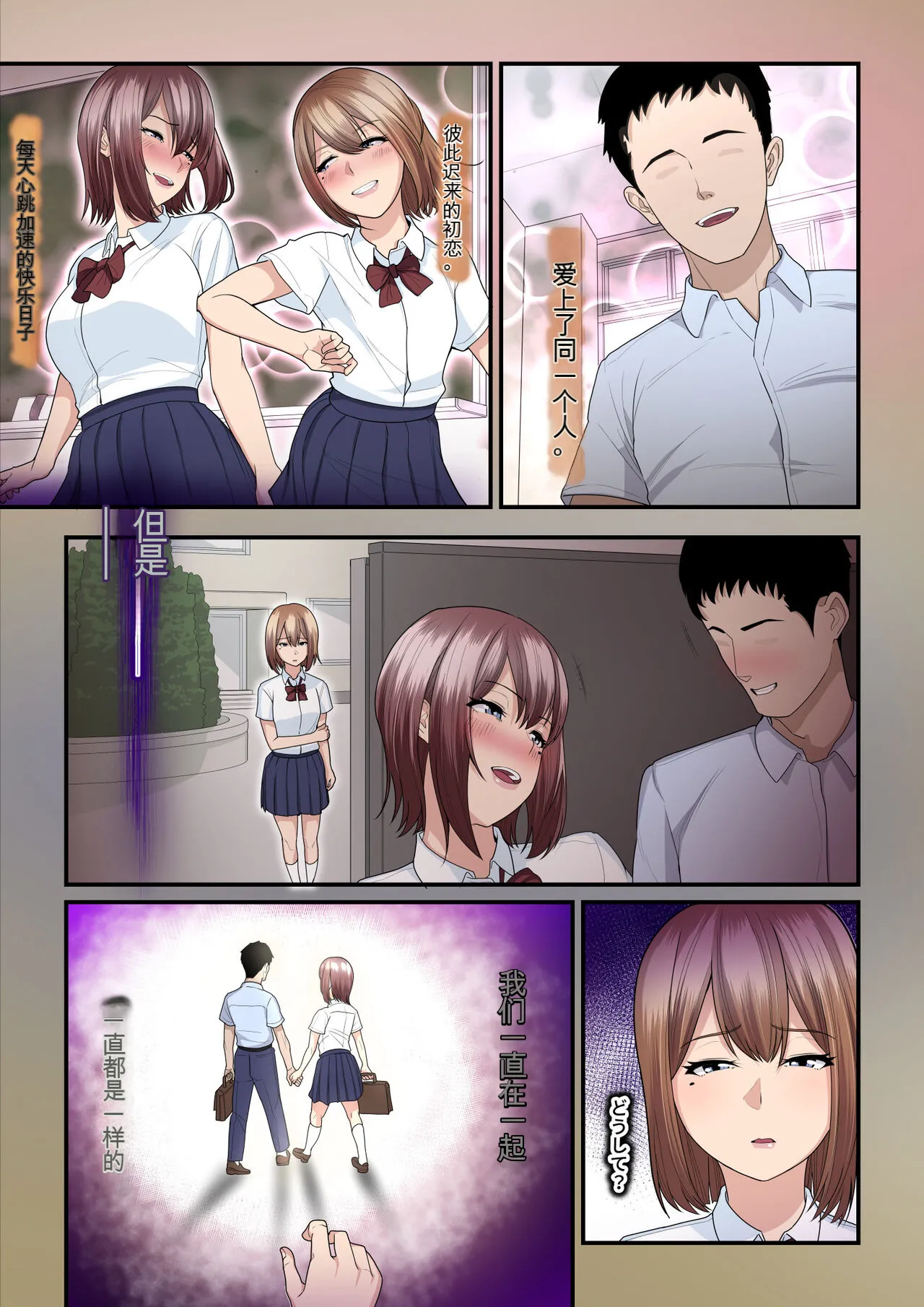 [うらのひきだし (ニジィー)] パコ活おじさんとカエデちゃん2(因為沒人漢化我就自己用AI拋磚引玉漢化組) image number 3