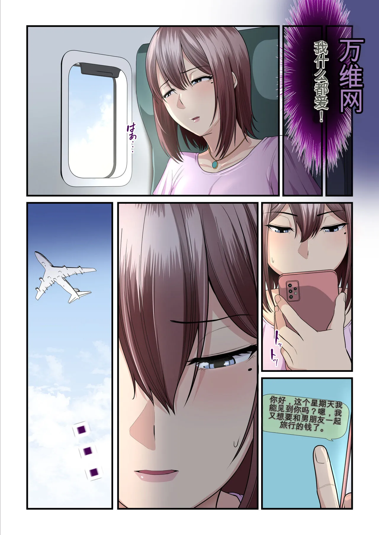 [うらのひきだし (ニジィー)] パコ活おじさんとカエデちゃん2(因為沒人漢化我就自己用AI拋磚引玉漢化組) image number 18