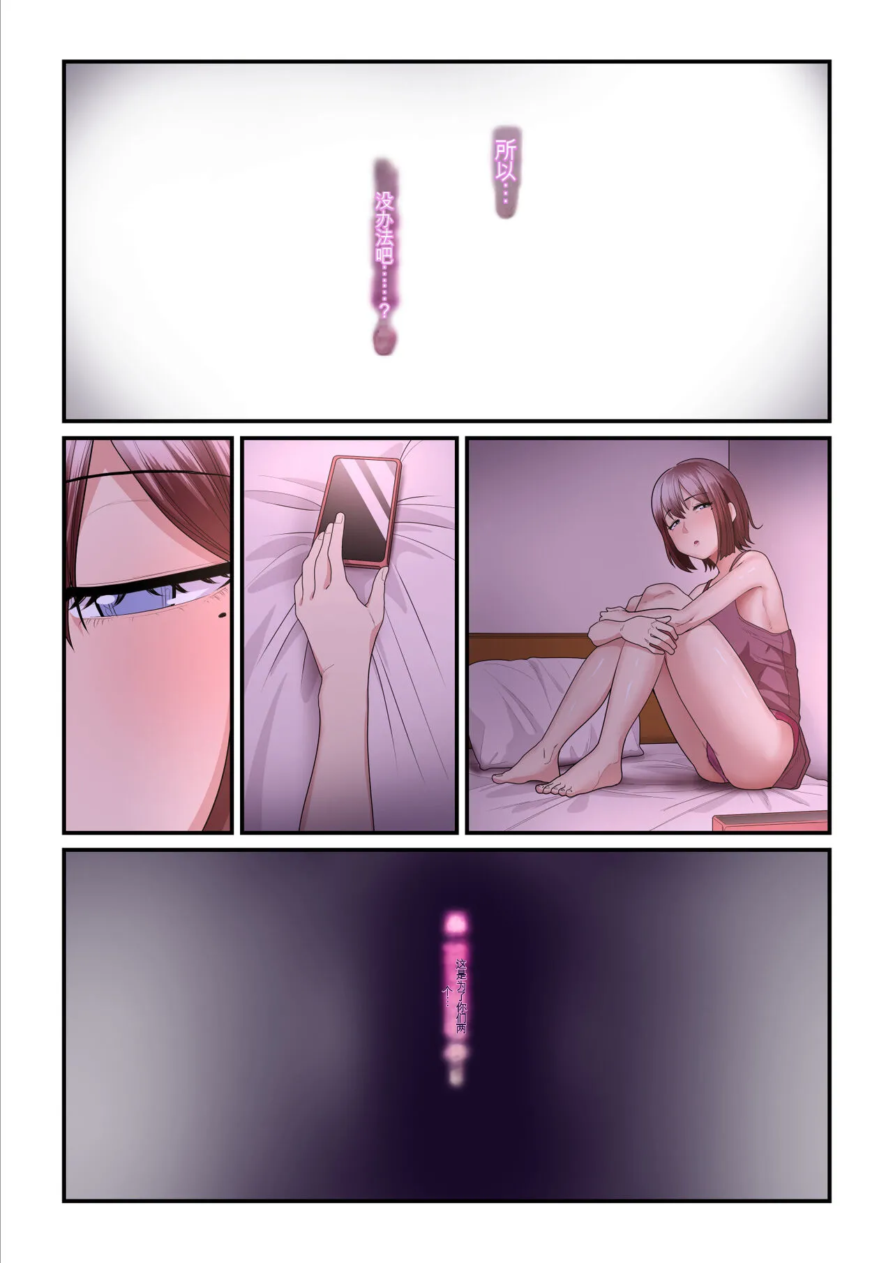 [うらのひきだし (ニジィー)] パコ活おじさんとカエデちゃん2(因為沒人漢化我就自己用AI拋磚引玉漢化組) image number 61