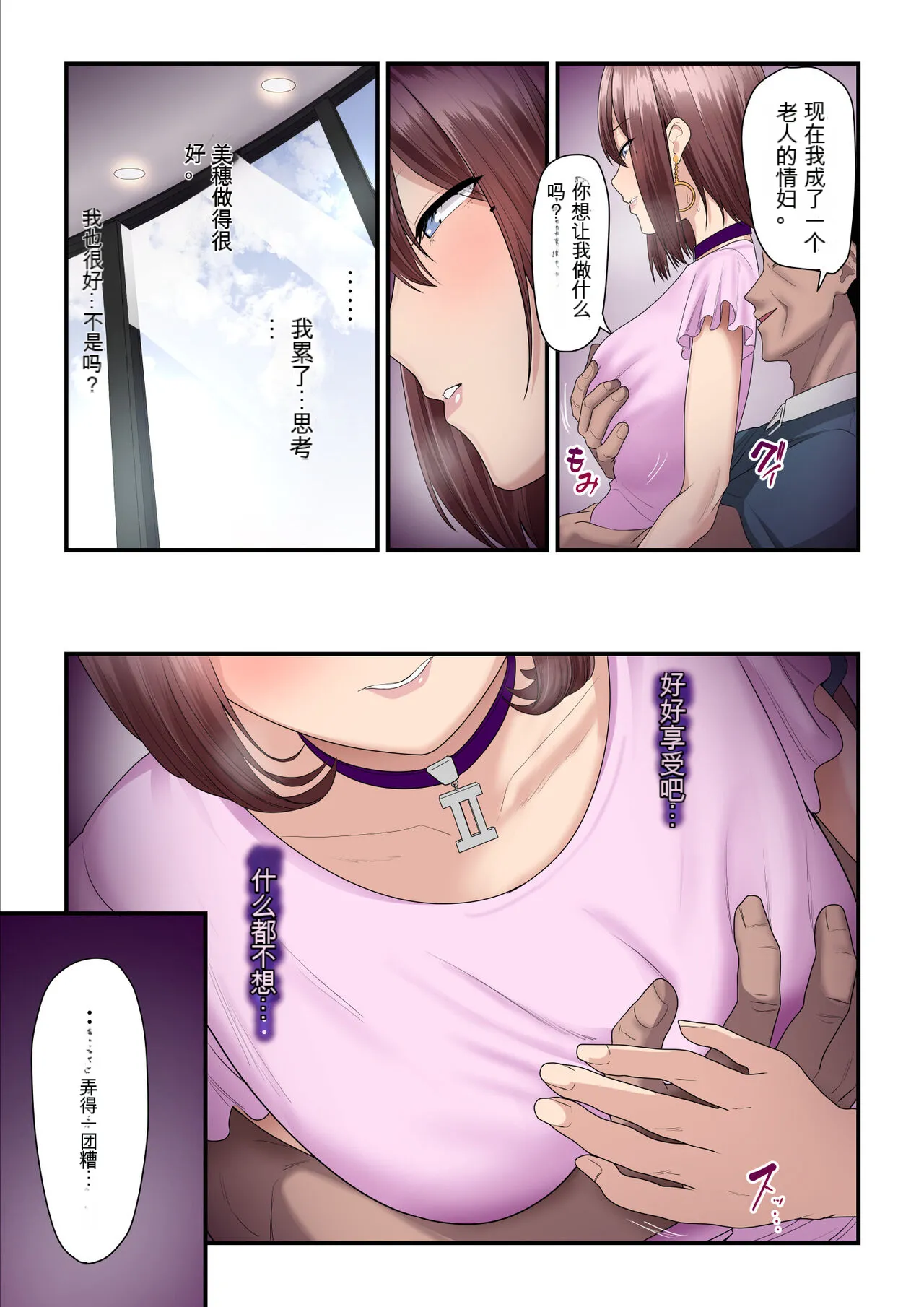 [うらのひきだし (ニジィー)] パコ活おじさんとカエデちゃん2(因為沒人漢化我就自己用AI拋磚引玉漢化組) image number 69