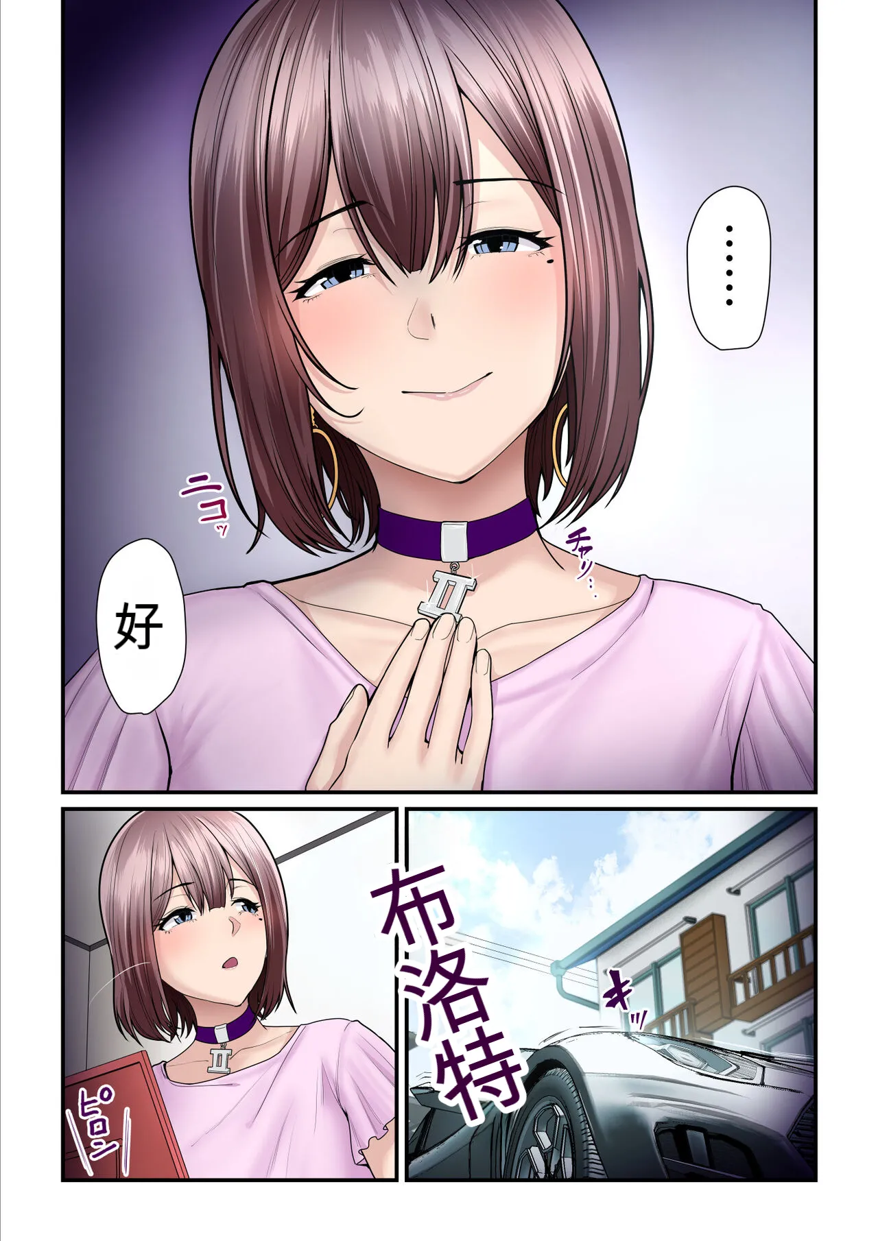 [うらのひきだし (ニジィー)] パコ活おじさんとカエデちゃん2(因為沒人漢化我就自己用AI拋磚引玉漢化組) image number 93