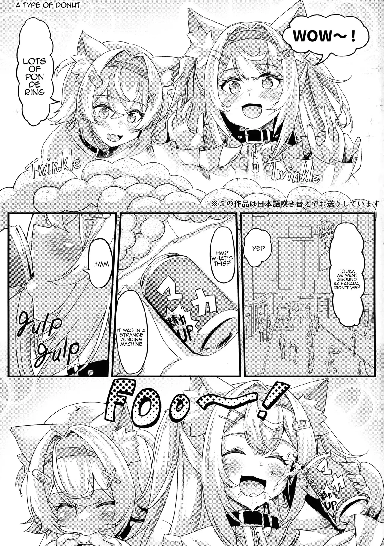 (C104) [obsession! (Hyouga.)] FUTA PACO! (Fuwawa Abyssgard, Mococo Abyssgard) [English] numero di immagine  3