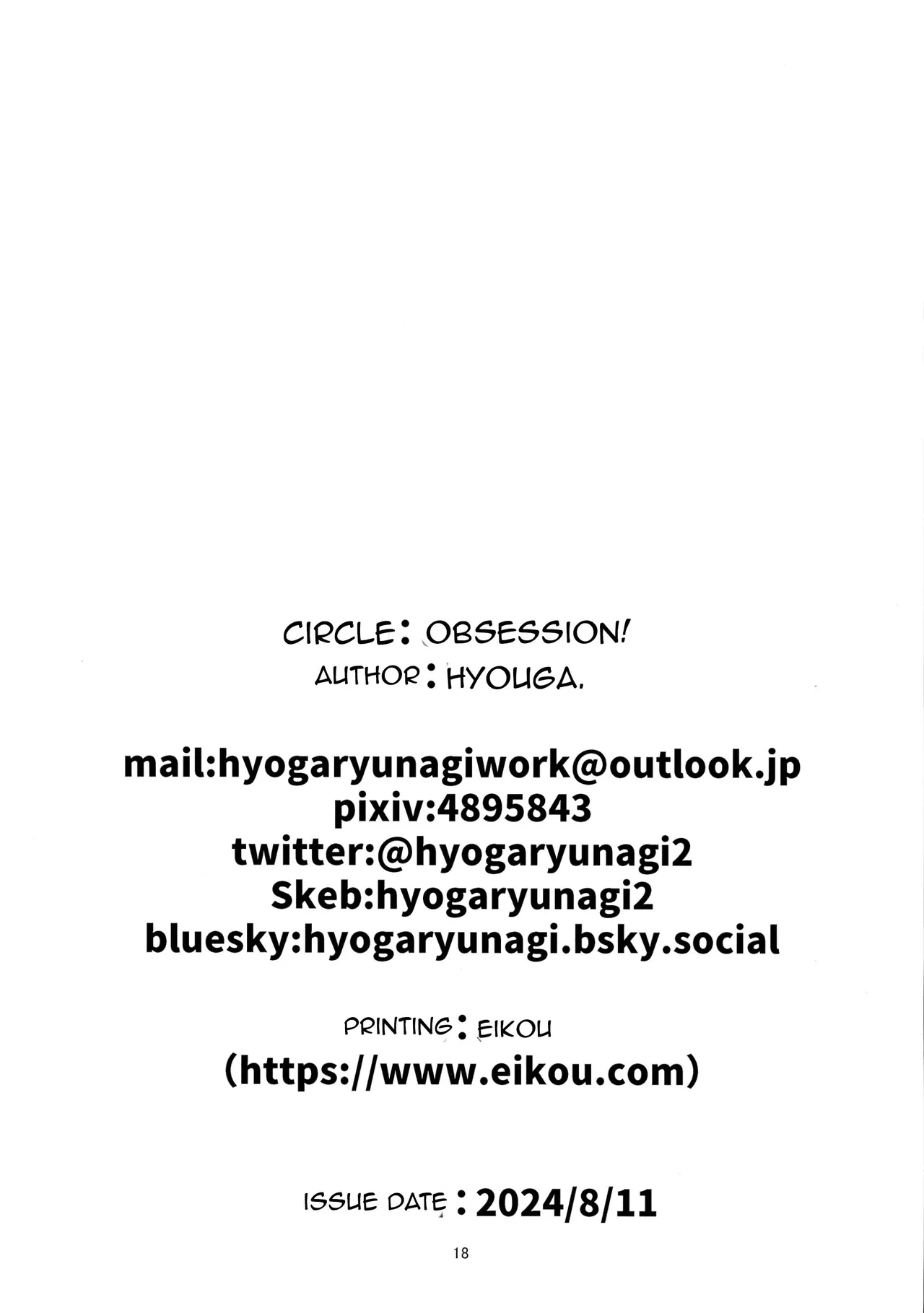 (C104) [obsession! (Hyouga.)] FUTA PACO! (Fuwawa Abyssgard, Mococo Abyssgard) [English] numero di immagine  18