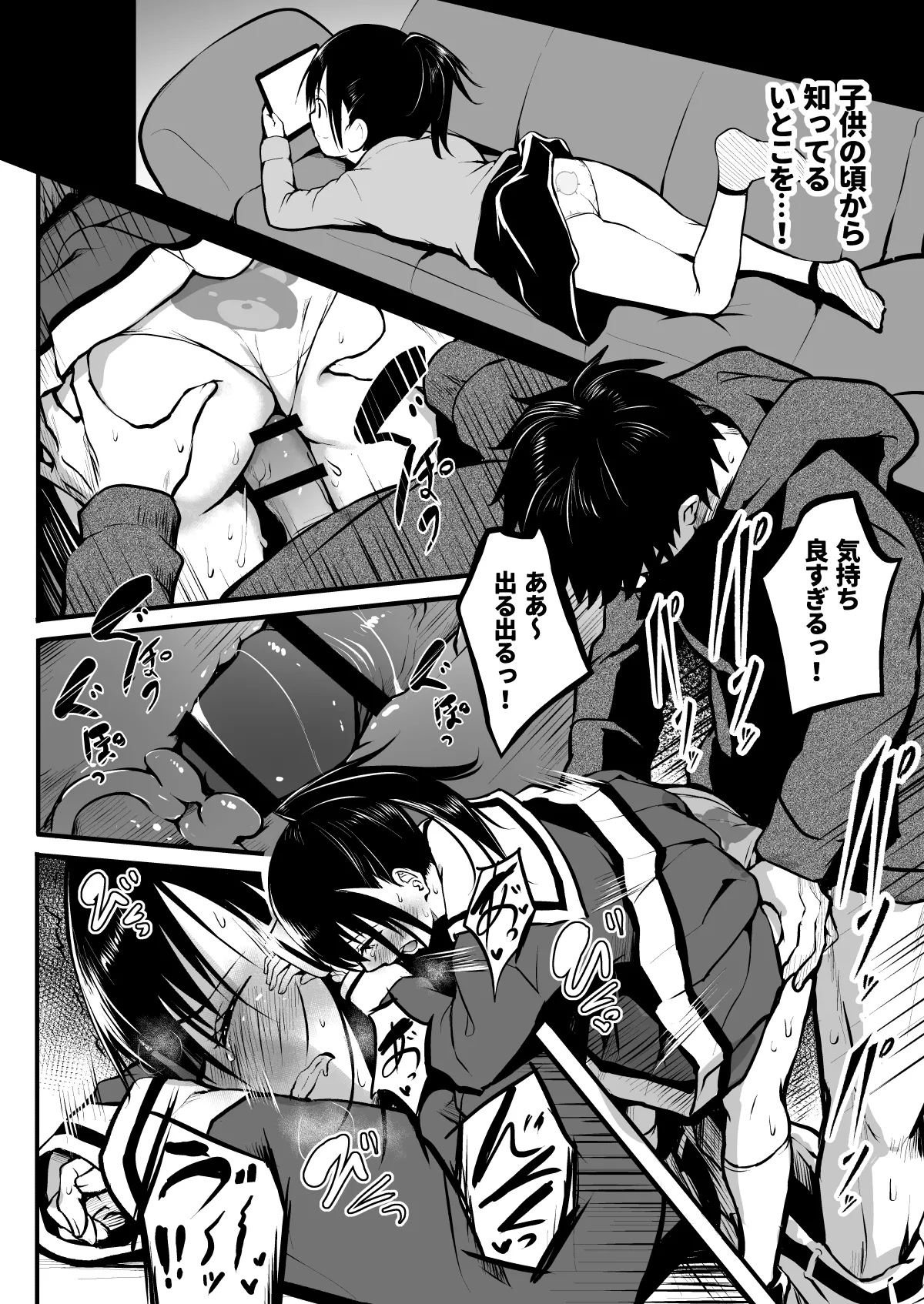 和田マウンテン (「タカシ」) 以前描いたJCによる壁尻漫画 이미지 번호 15