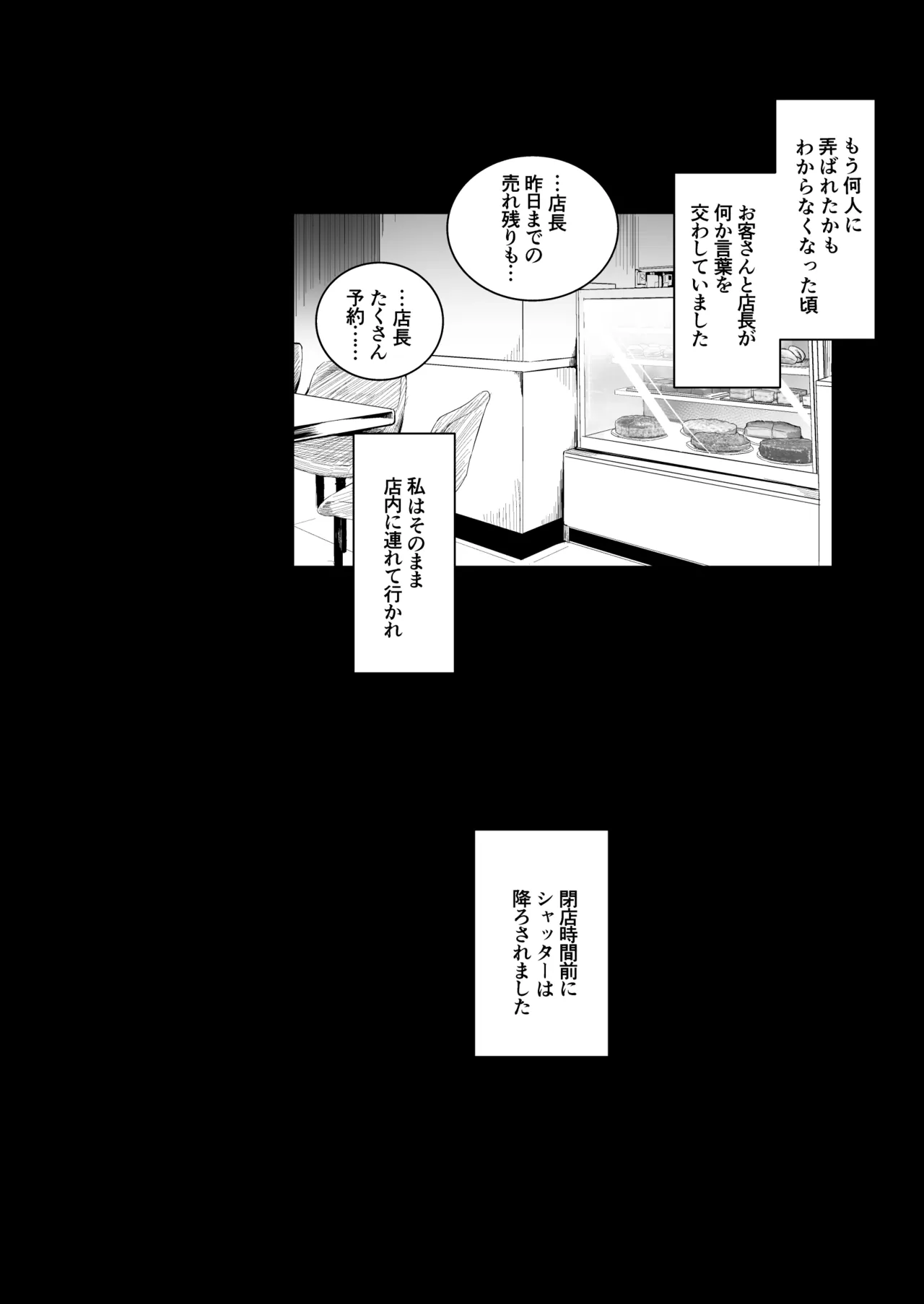 [和田マウンテン (「タカシ」)]  サンタ服の娘を… Bildnummer 31