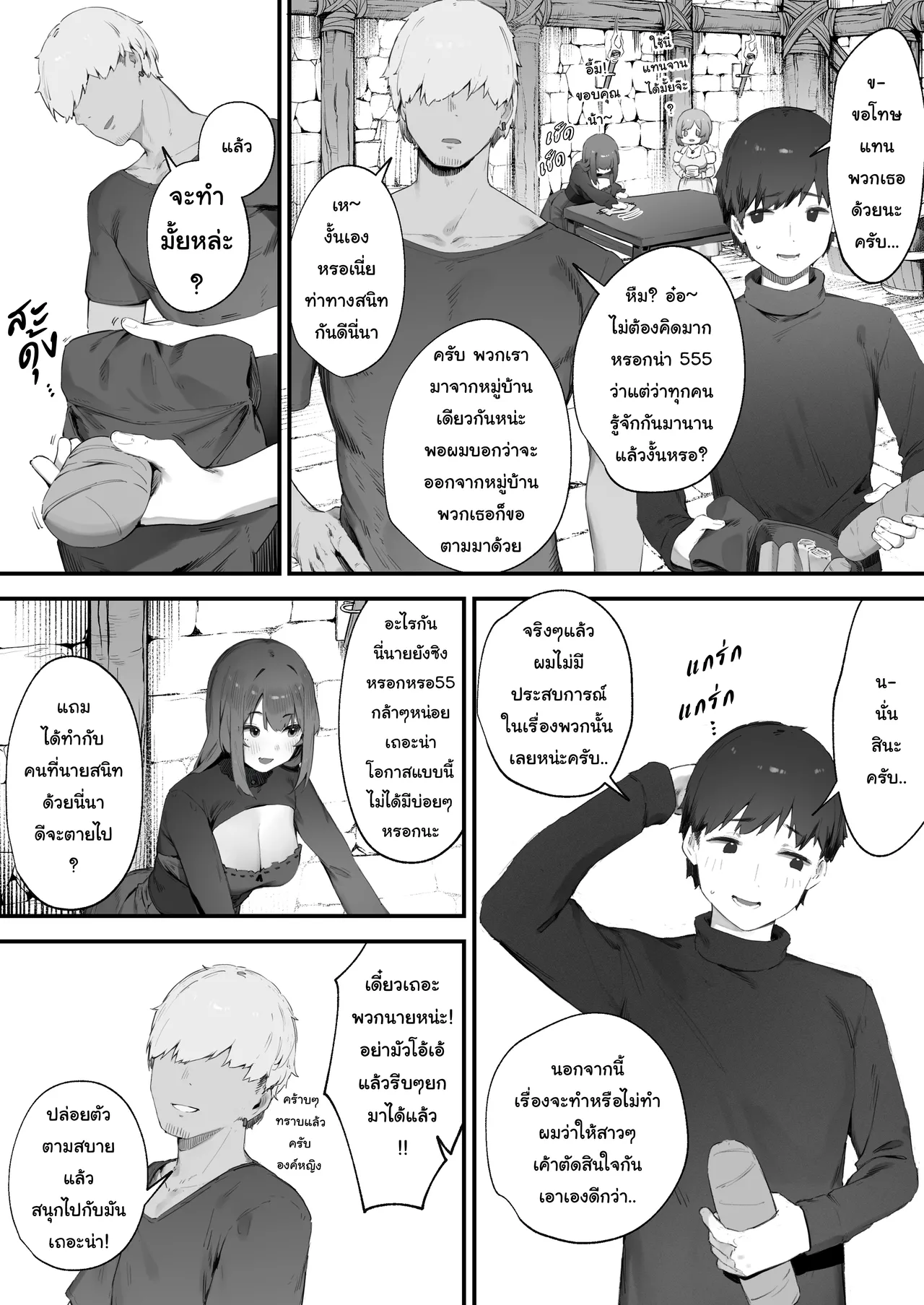 [Nigiri Usagi] Noroi no Sei de MP ga Tarimasen!! 1-2  | ติดคำสาปแล้วMPหมด เลยต้องซดน้ำเชื้อ 1-2 [Thai ภาษาไทย] [Tenrokku] 图片编号 4