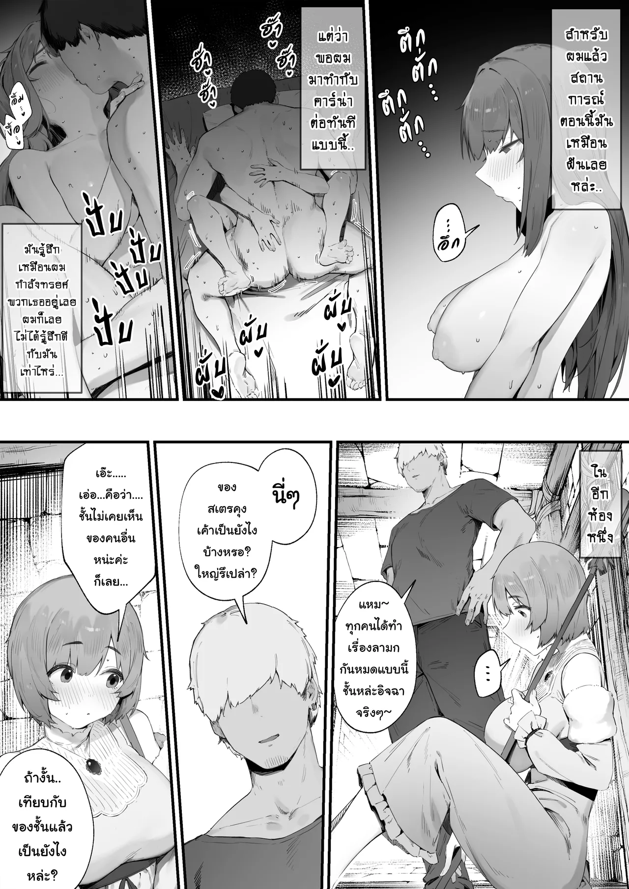 [Nigiri Usagi] Noroi no Sei de MP ga Tarimasen!! 1-2  | ติดคำสาปแล้วMPหมด เลยต้องซดน้ำเชื้อ 1-2 [Thai ภาษาไทย] [Tenrokku] 图片编号 6