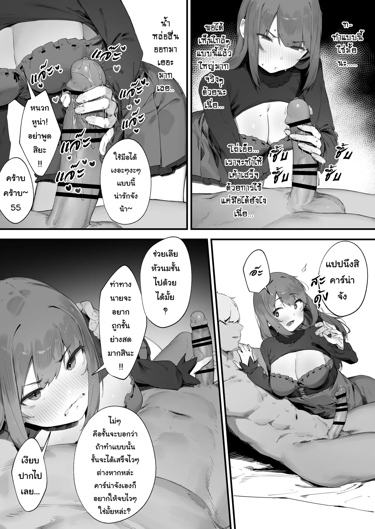 [Nigiri Usagi] Noroi no Sei de MP ga Tarimasen!! 1-2  | ติดคำสาปแล้วMPหมด เลยต้องซดน้ำเชื้อ 1-2 [Thai ภาษาไทย] [Tenrokku] 图片编号 18