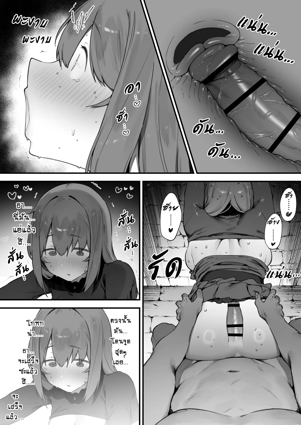 [Nigiri Usagi] Noroi no Sei de MP ga Tarimasen!! 1-2  | ติดคำสาปแล้วMPหมด เลยต้องซดน้ำเชื้อ 1-2 [Thai ภาษาไทย] [Tenrokku] 图片编号 27