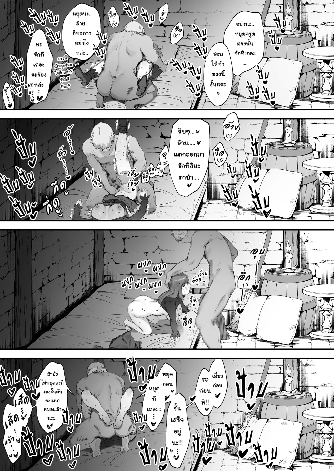 [Nigiri Usagi] Noroi no Sei de MP ga Tarimasen!! 1-2  | ติดคำสาปแล้วMPหมด เลยต้องซดน้ำเชื้อ 1-2 [Thai ภาษาไทย] [Tenrokku] 图片编号 31