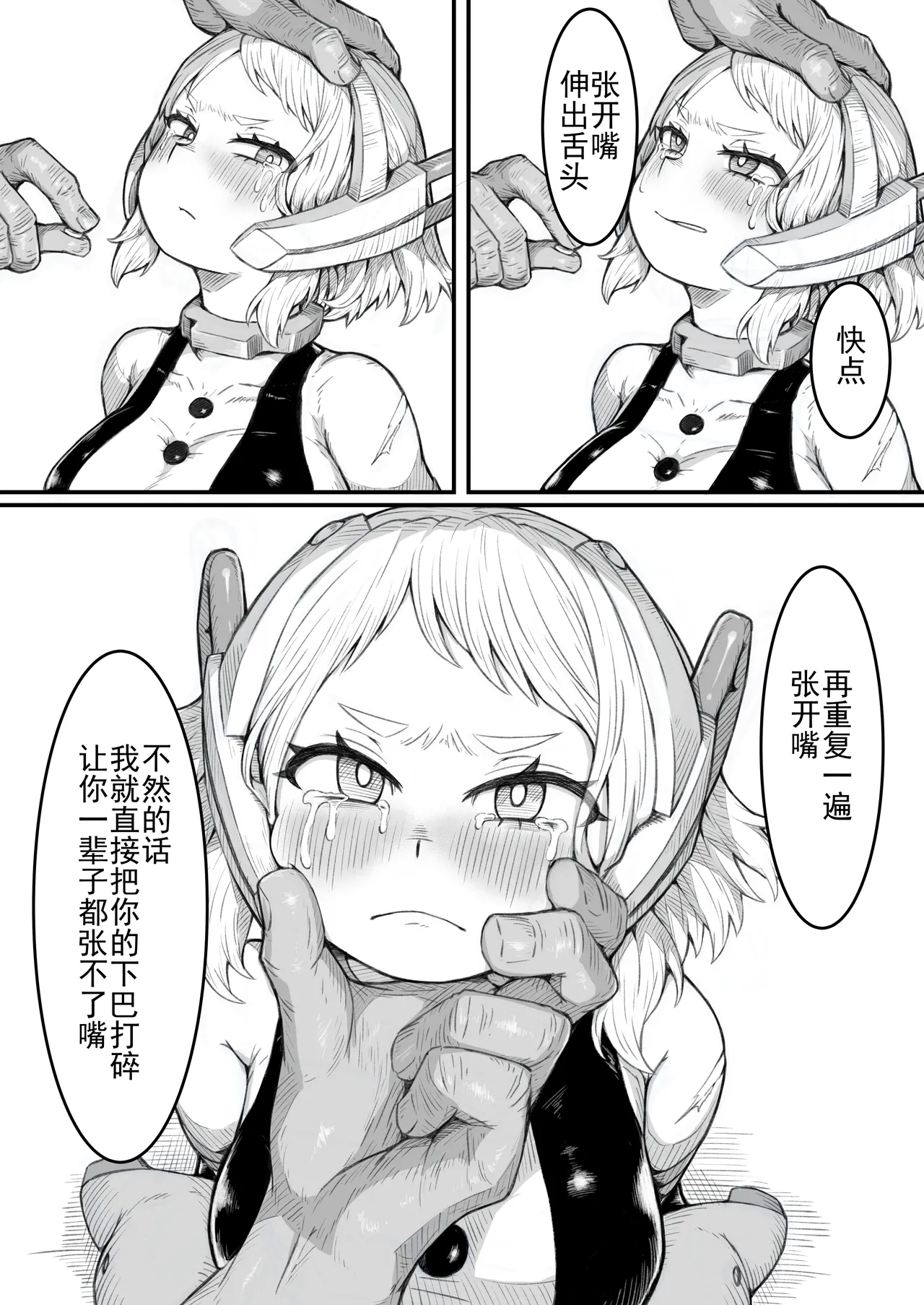 [Barashio no Kai (saltydanshark)] Haiboku Yuuei (Boku no Hero Academia) [Digital][Chinese][b剑魔个人汉化] 画像番号 6