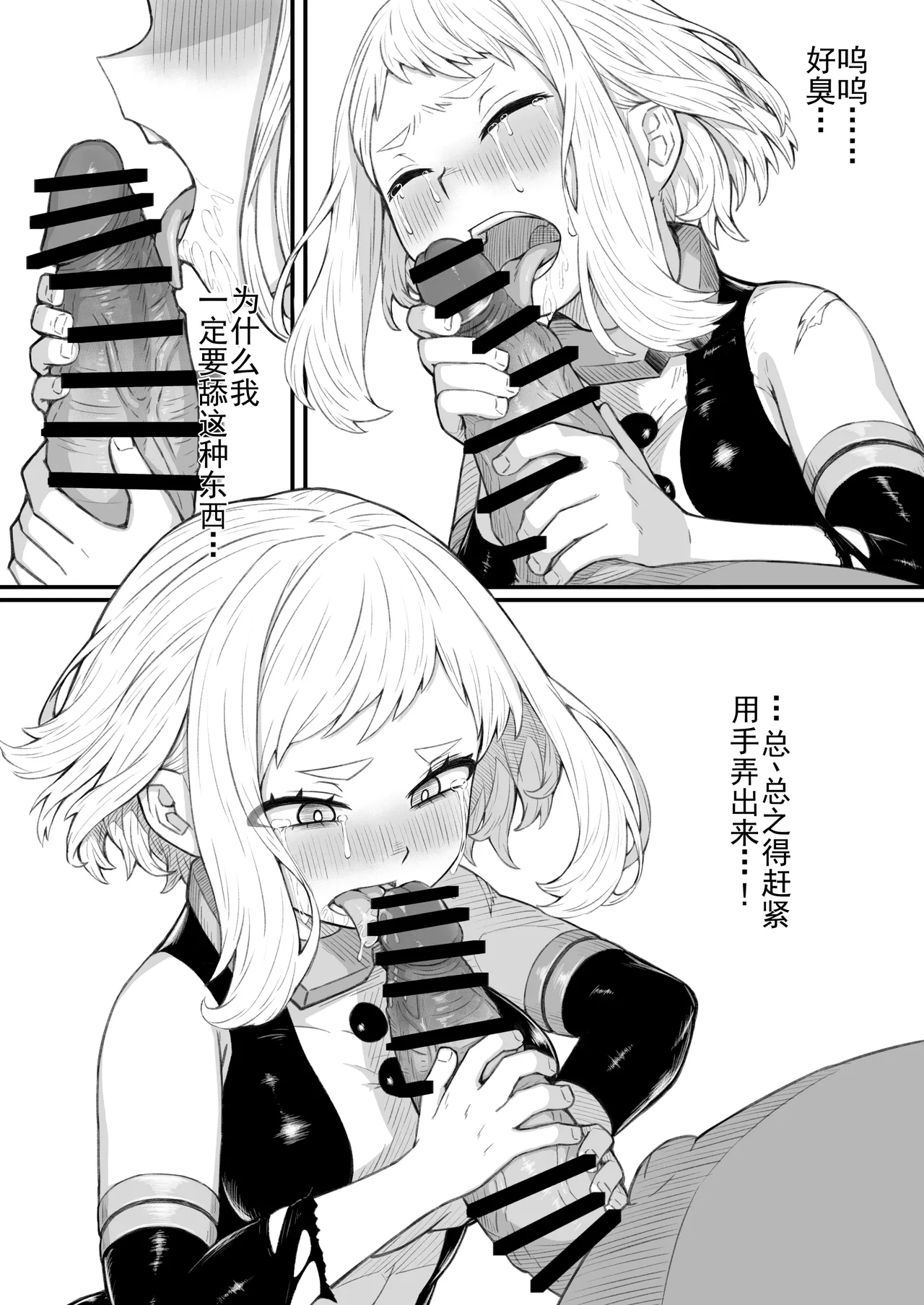 [Barashio no Kai (saltydanshark)] Haiboku Yuuei (Boku no Hero Academia) [Digital][Chinese][b剑魔个人汉化] 画像番号 9